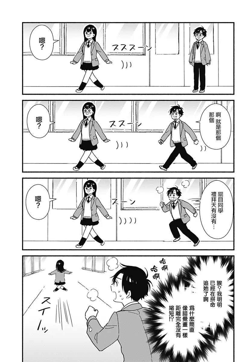 连载05 第5页