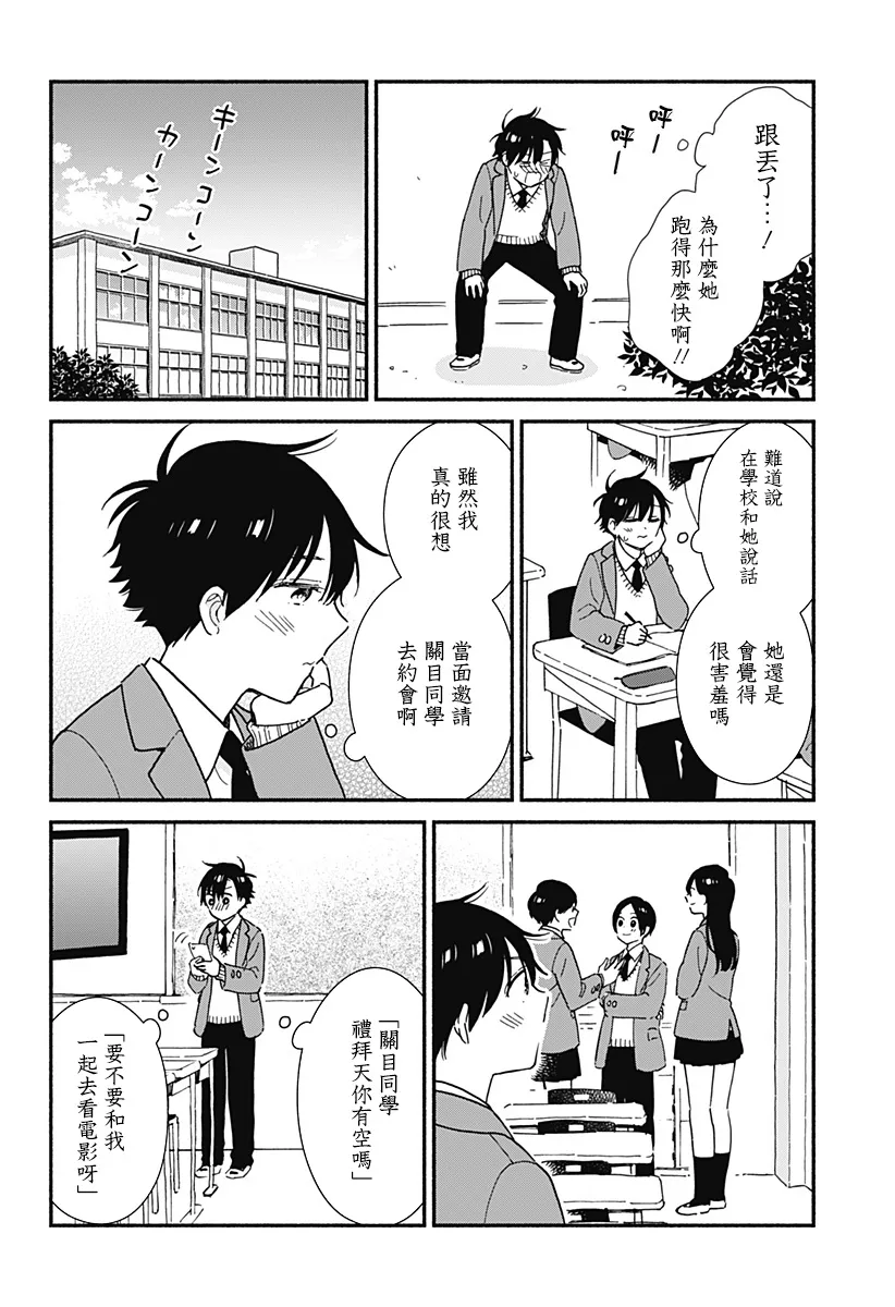 连载05 第6页