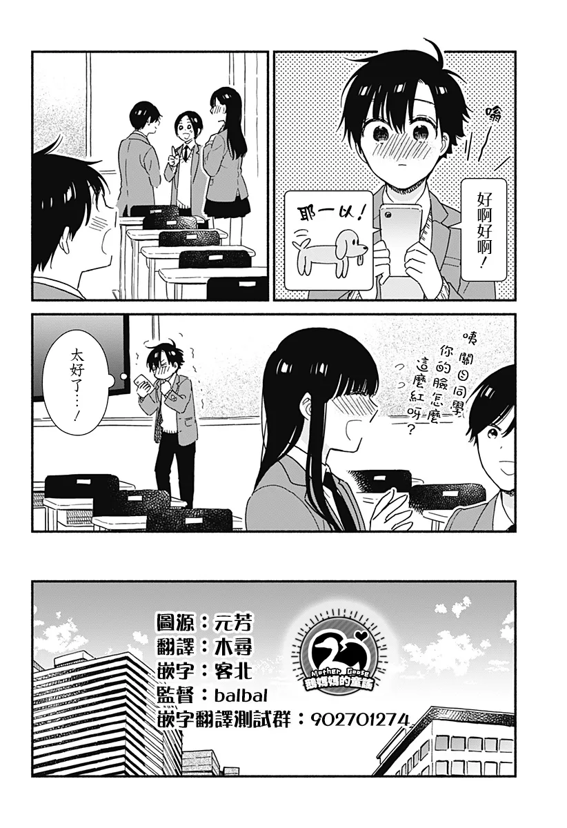 连载05 第8页