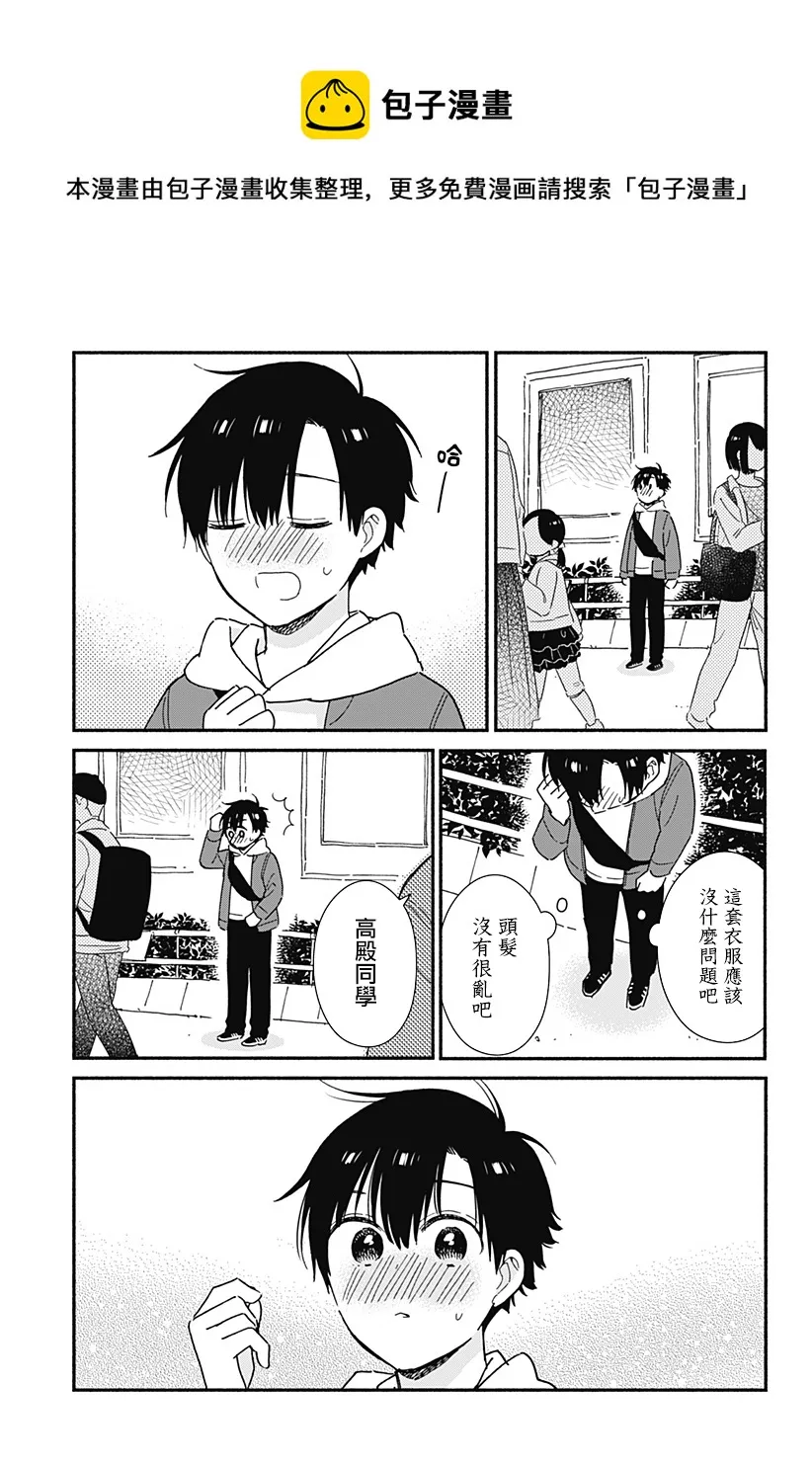 连载05 第9页