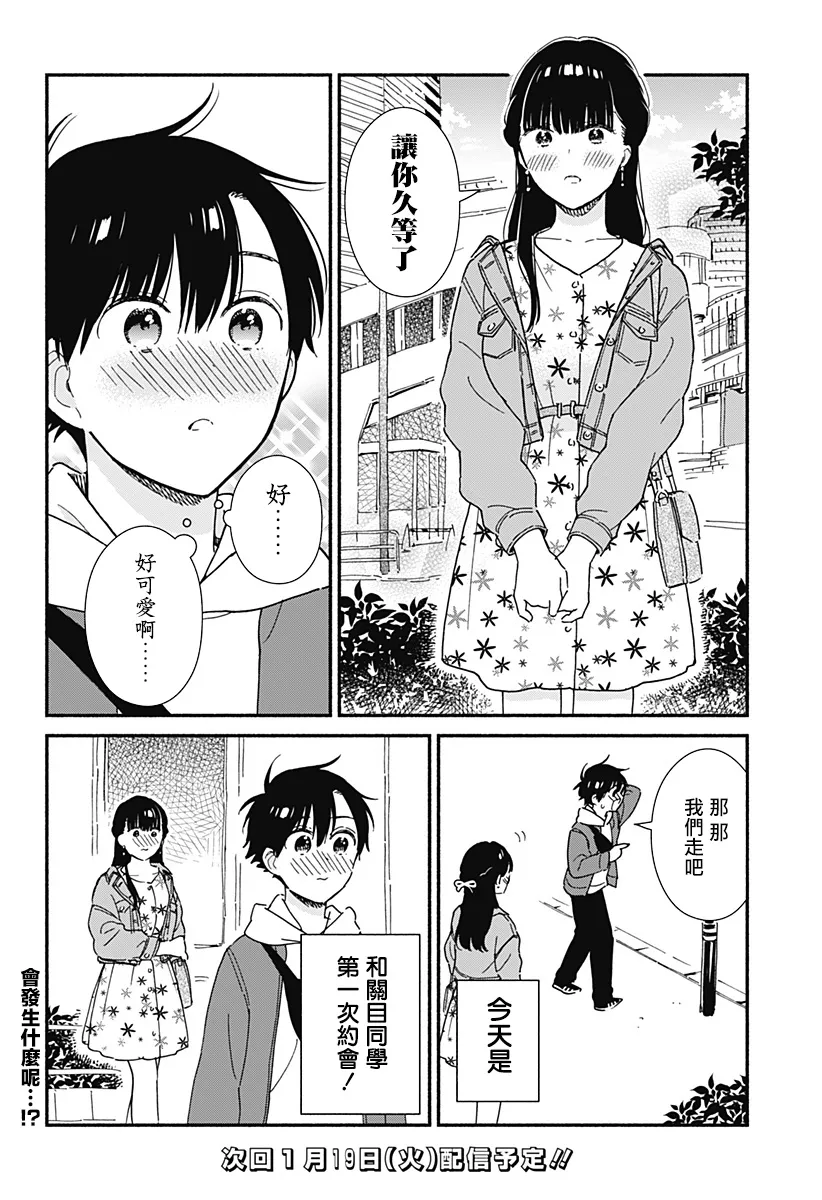 连载05 第10页