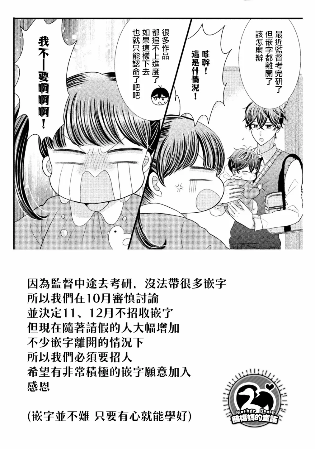 连载05 第11页