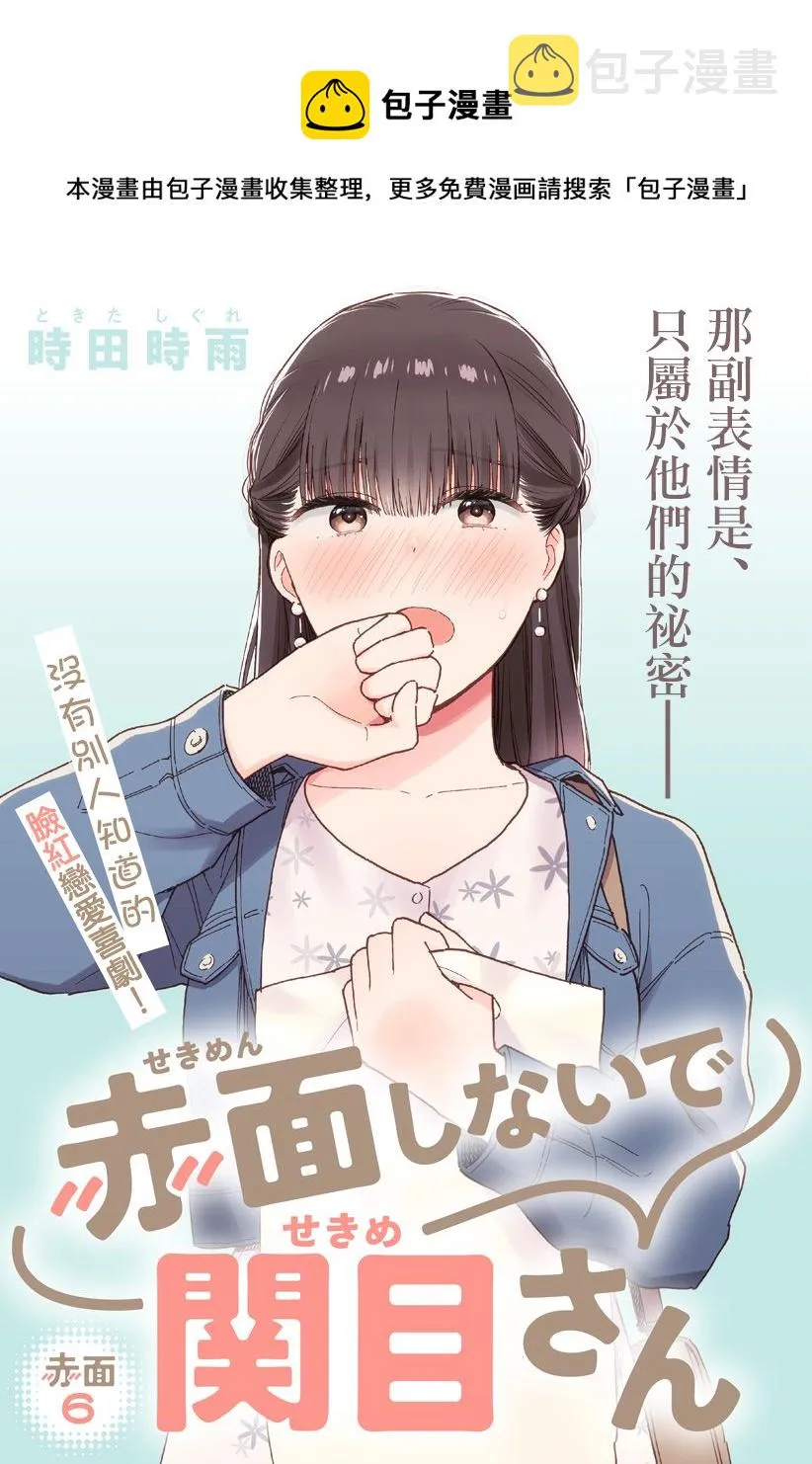 连载06 第1页