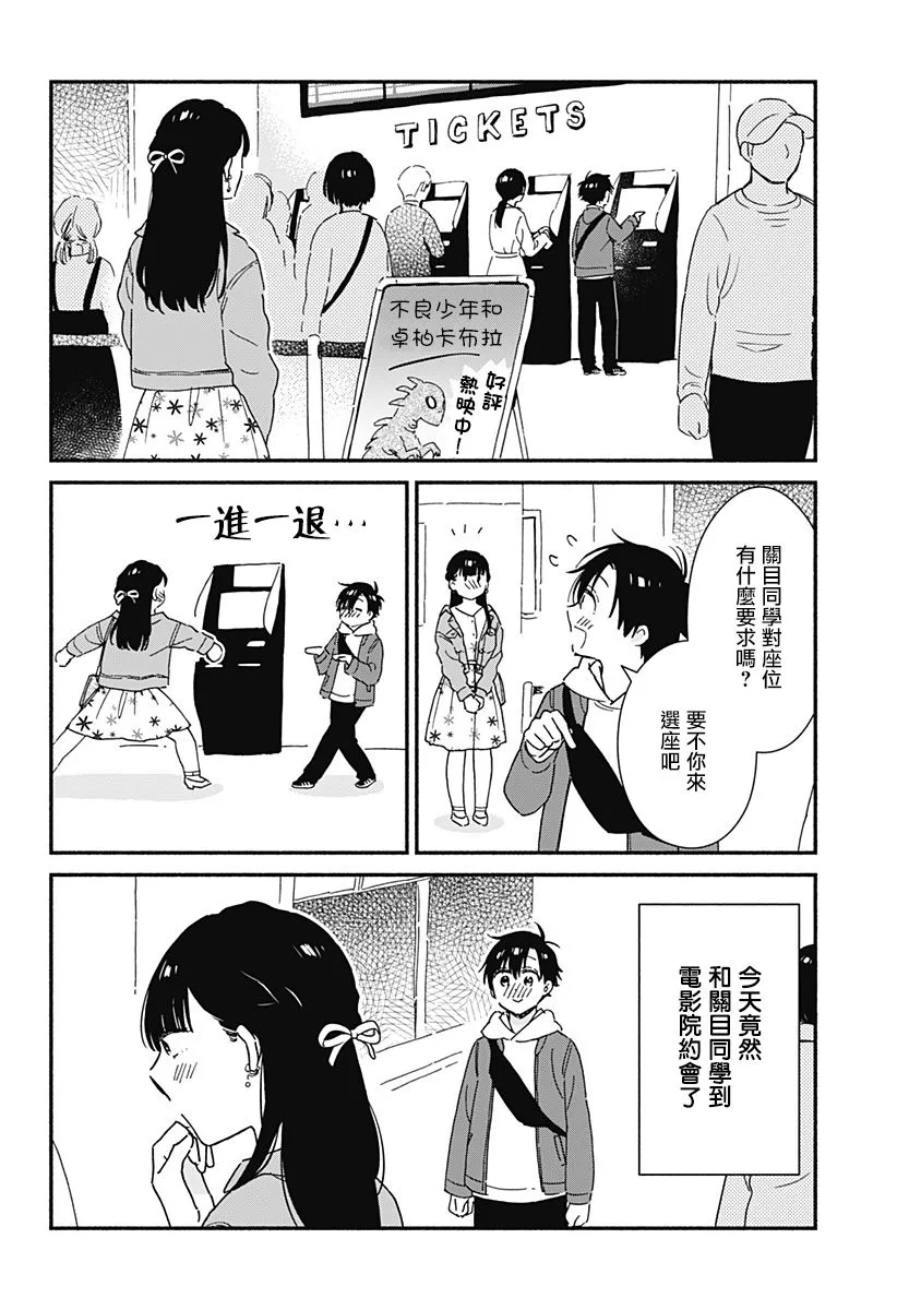 连载06 第2页