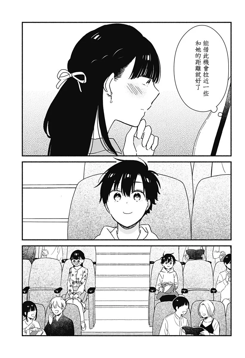 连载06 第3页