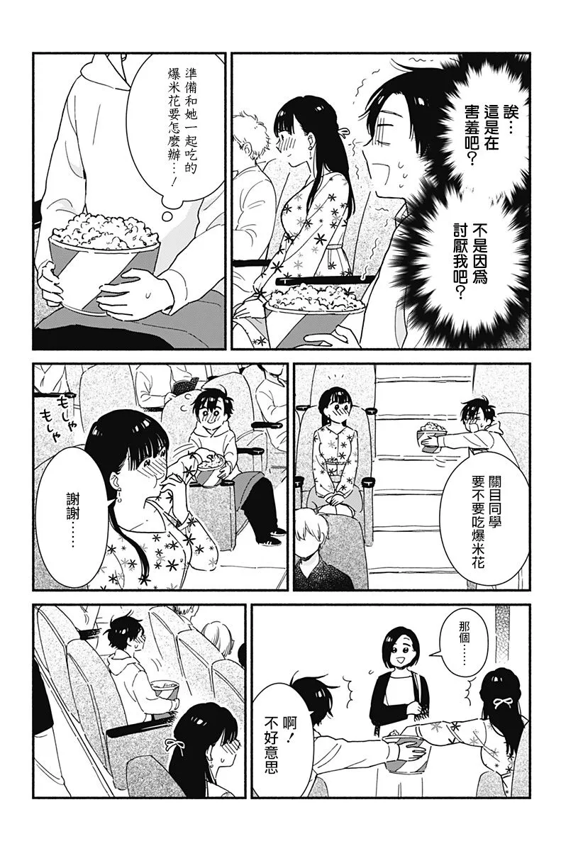 连载06 第4页