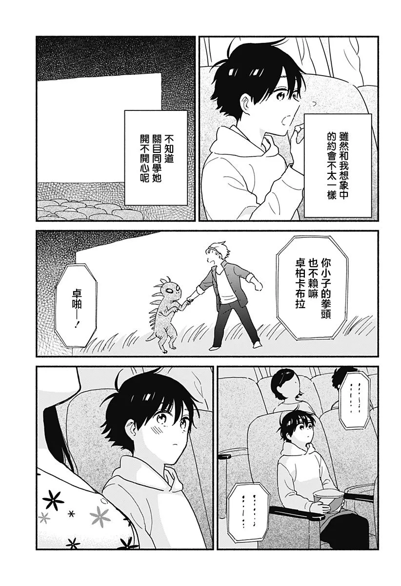 连载06 第5页