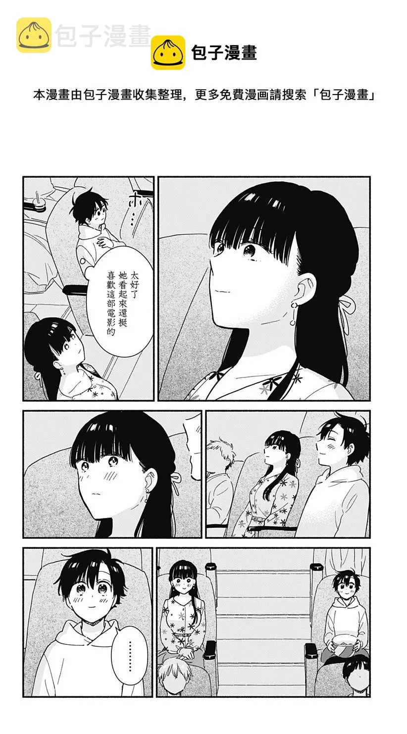 连载06 第6页