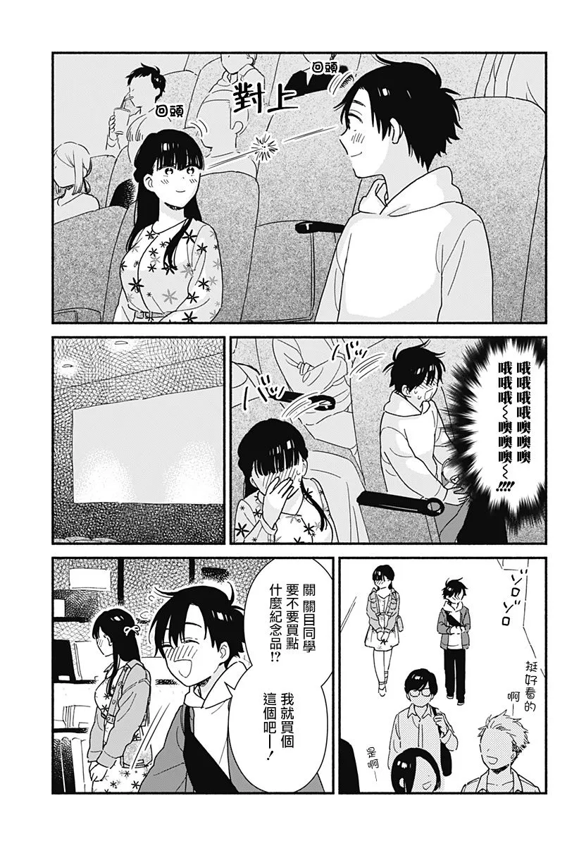 连载06 第7页