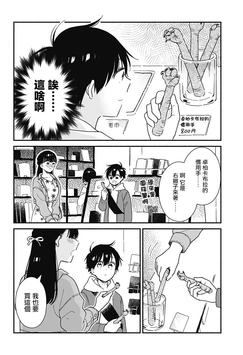 连载06 第8页