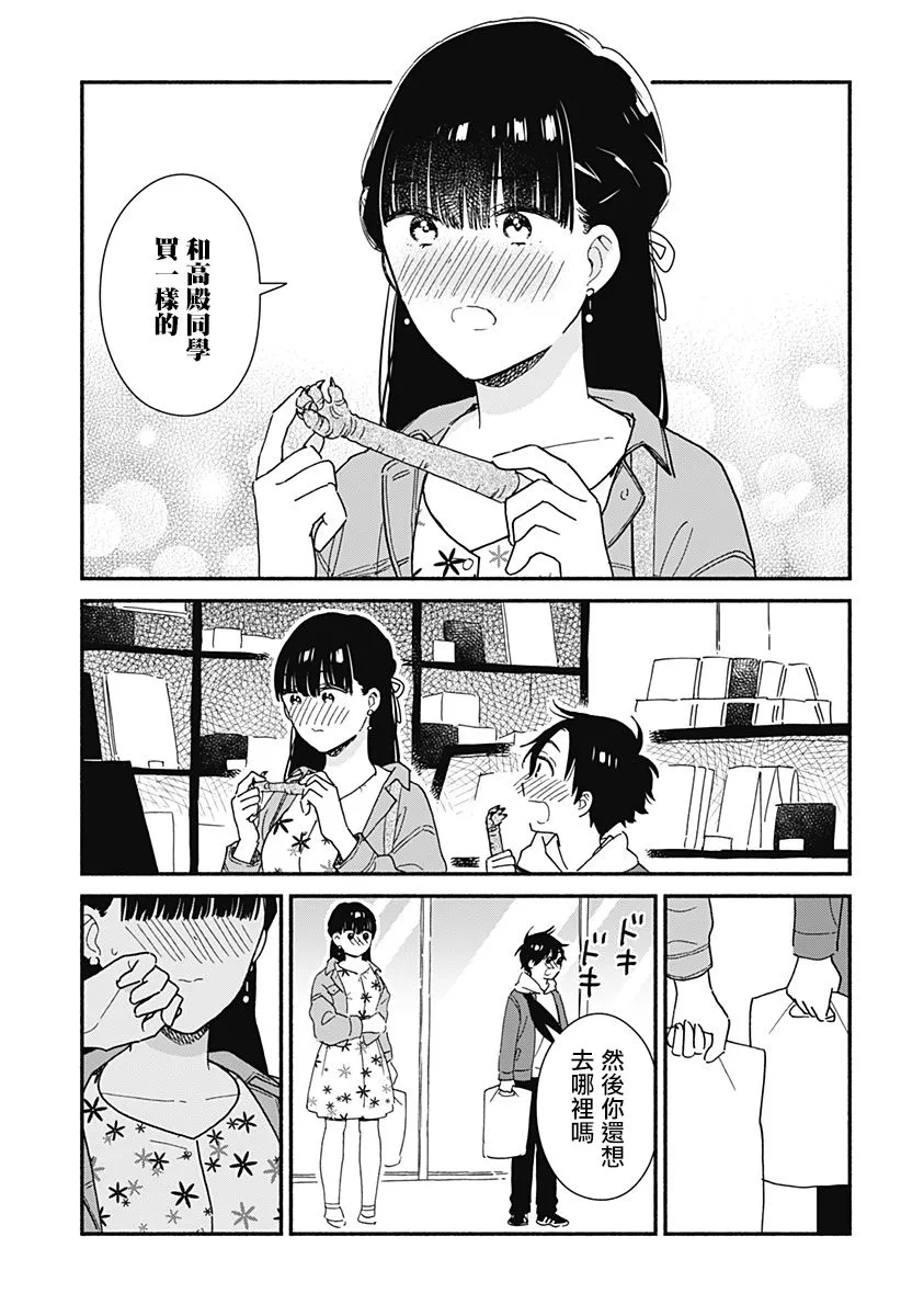 连载06 第9页
