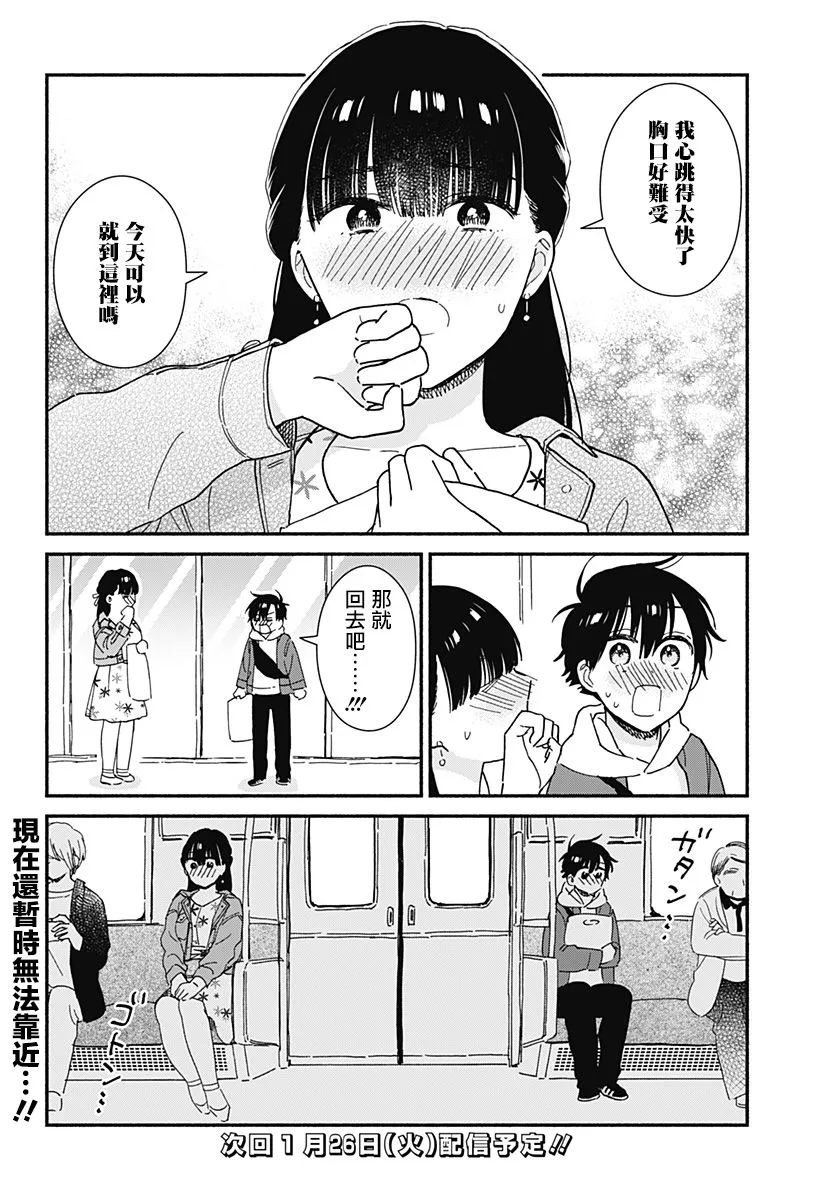 连载06 第10页
