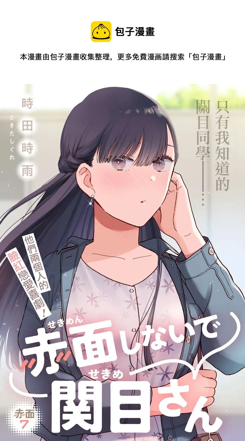 连载07 第1页