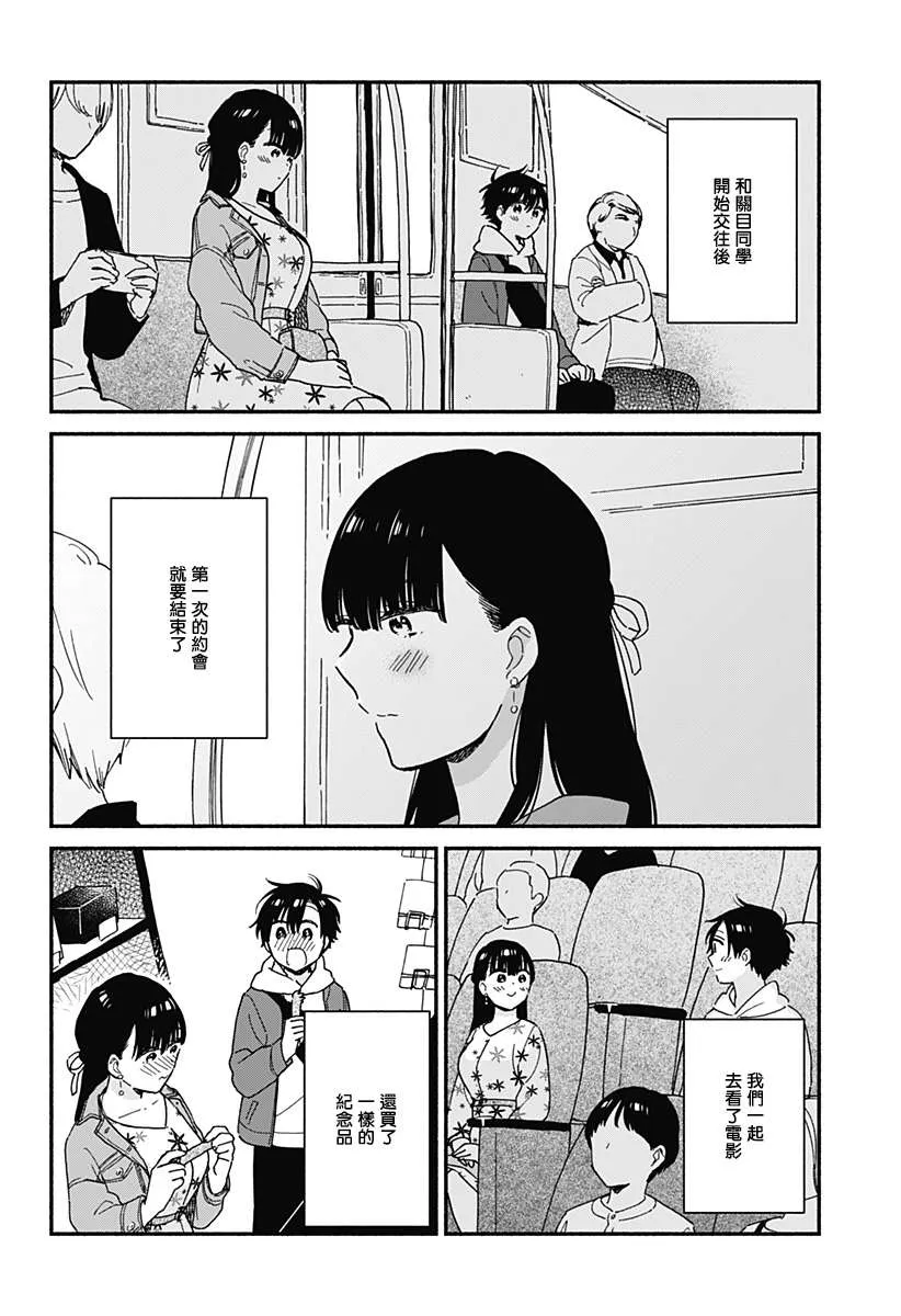 连载07 第2页