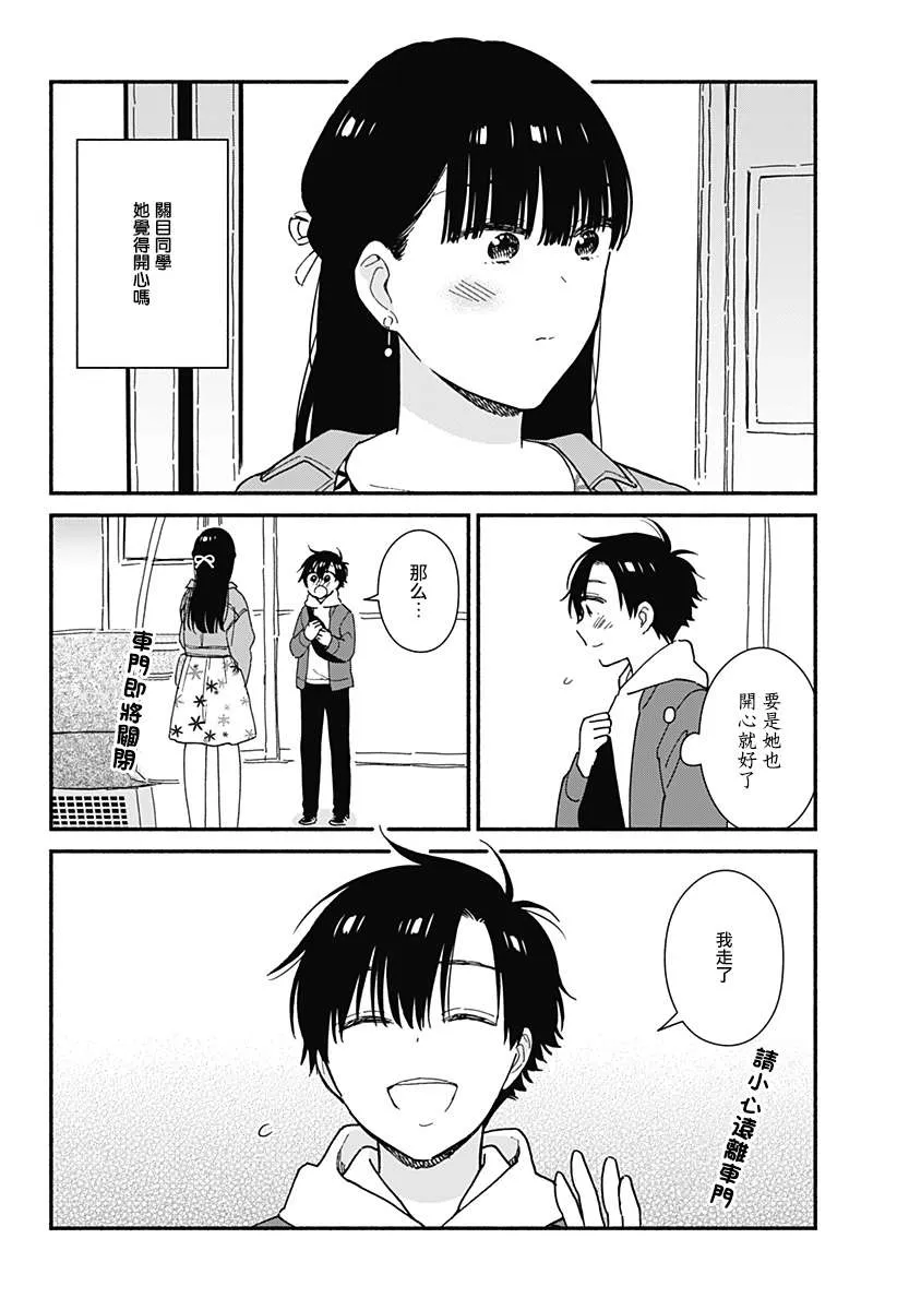 连载07 第4页
