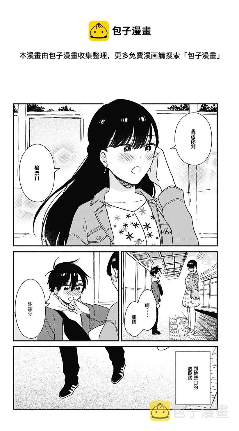 连载07 第6页