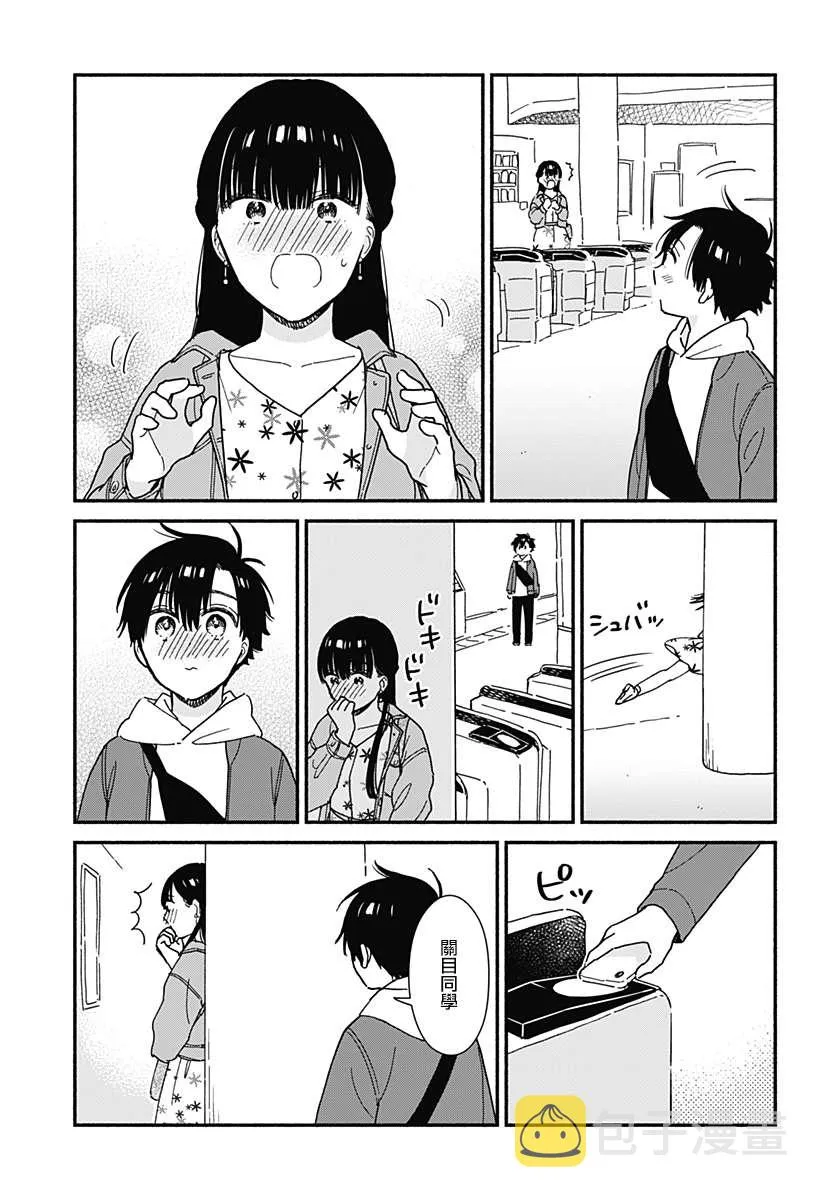 连载07 第9页