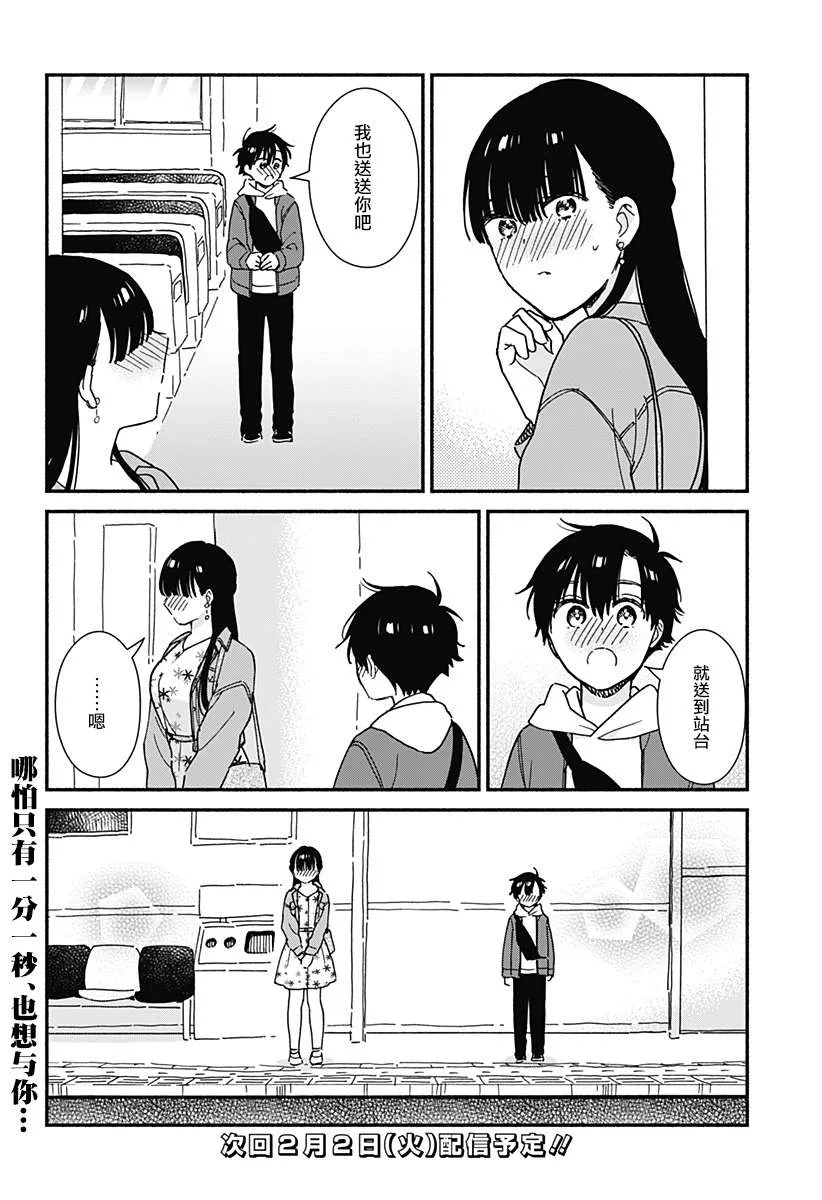 连载07 第10页