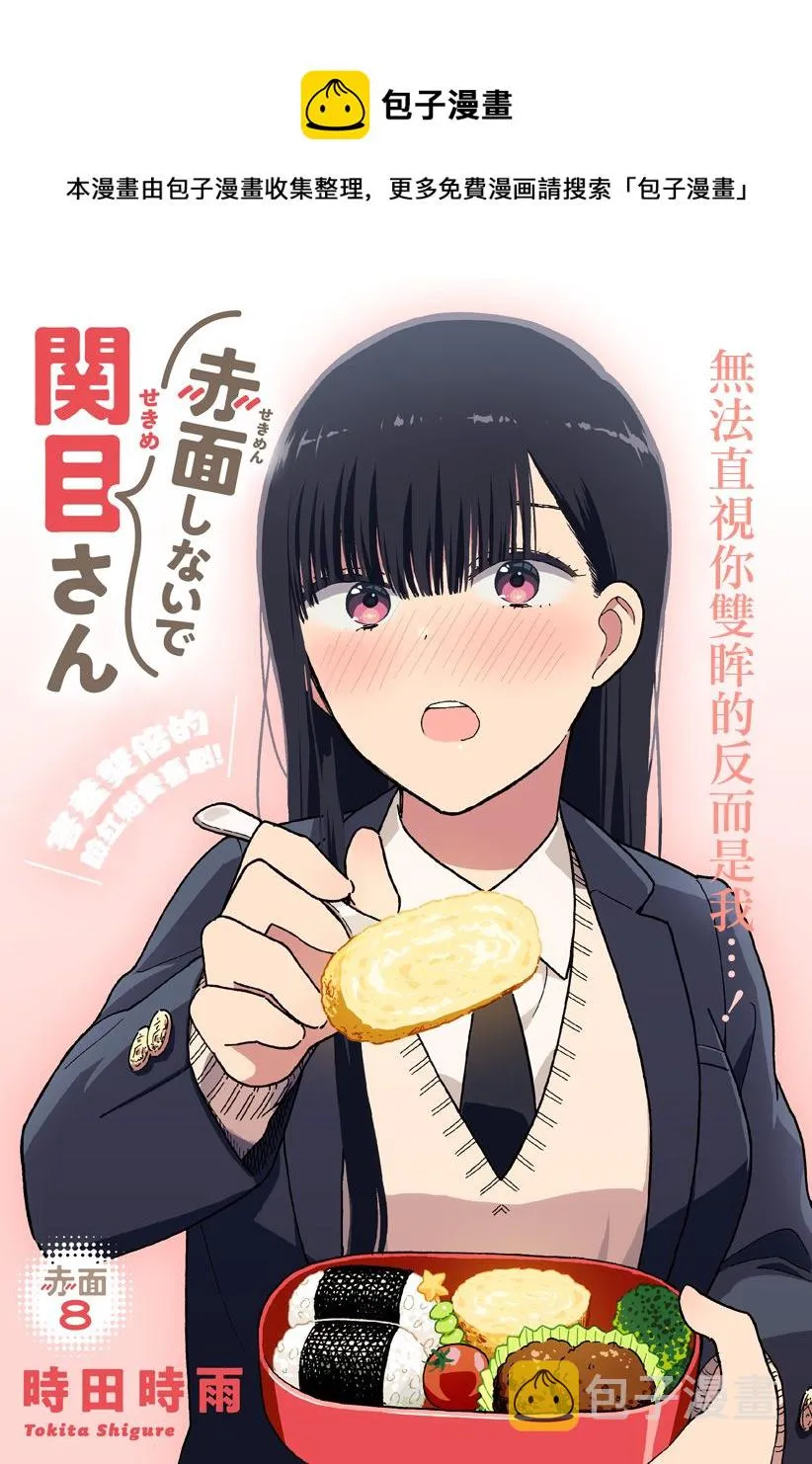 连载08 第1页