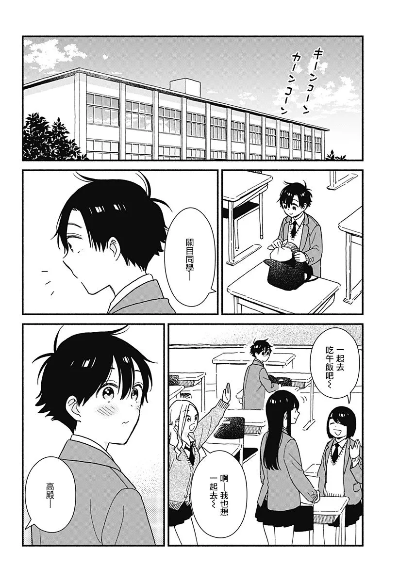 连载08 第2页