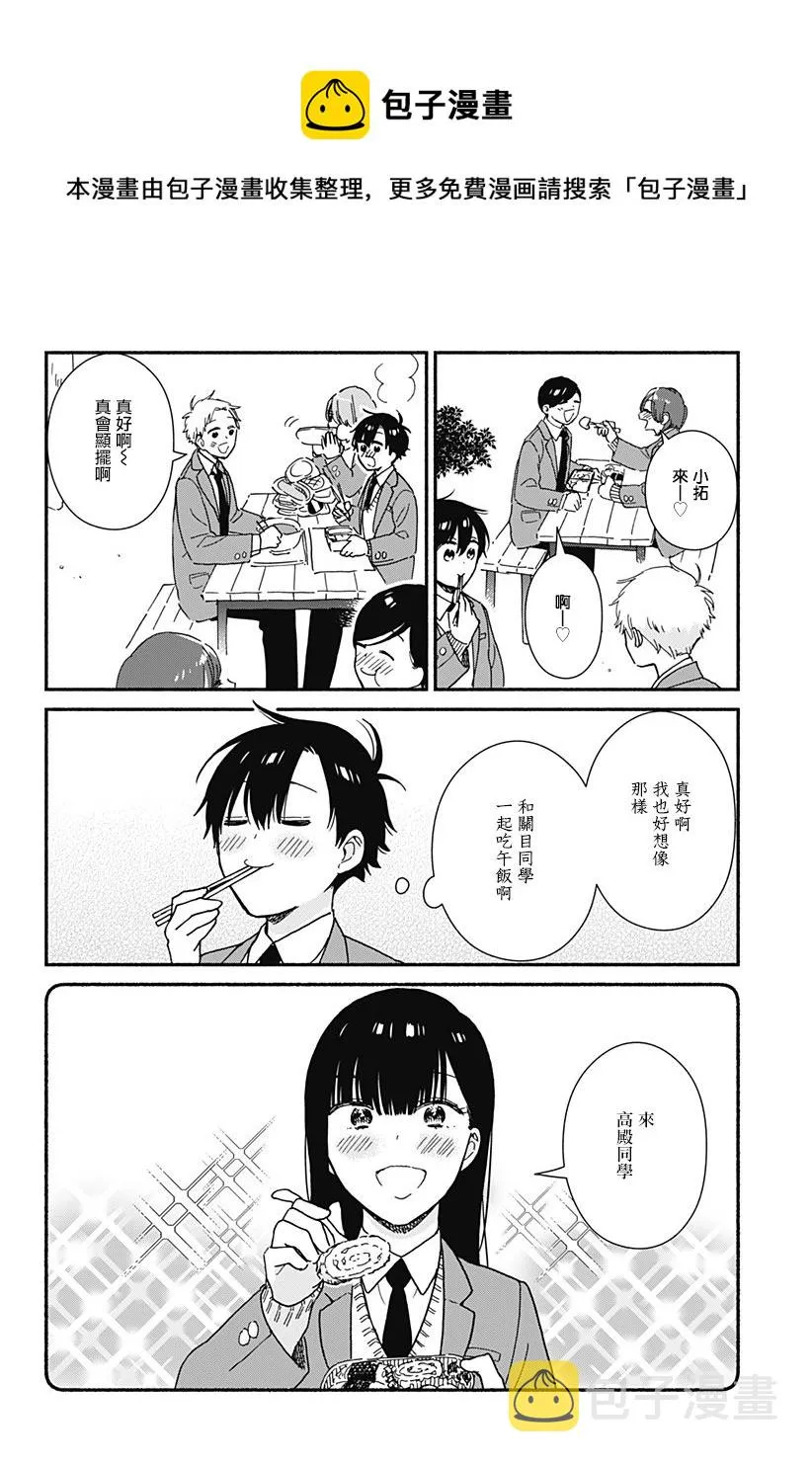 连载08 第4页