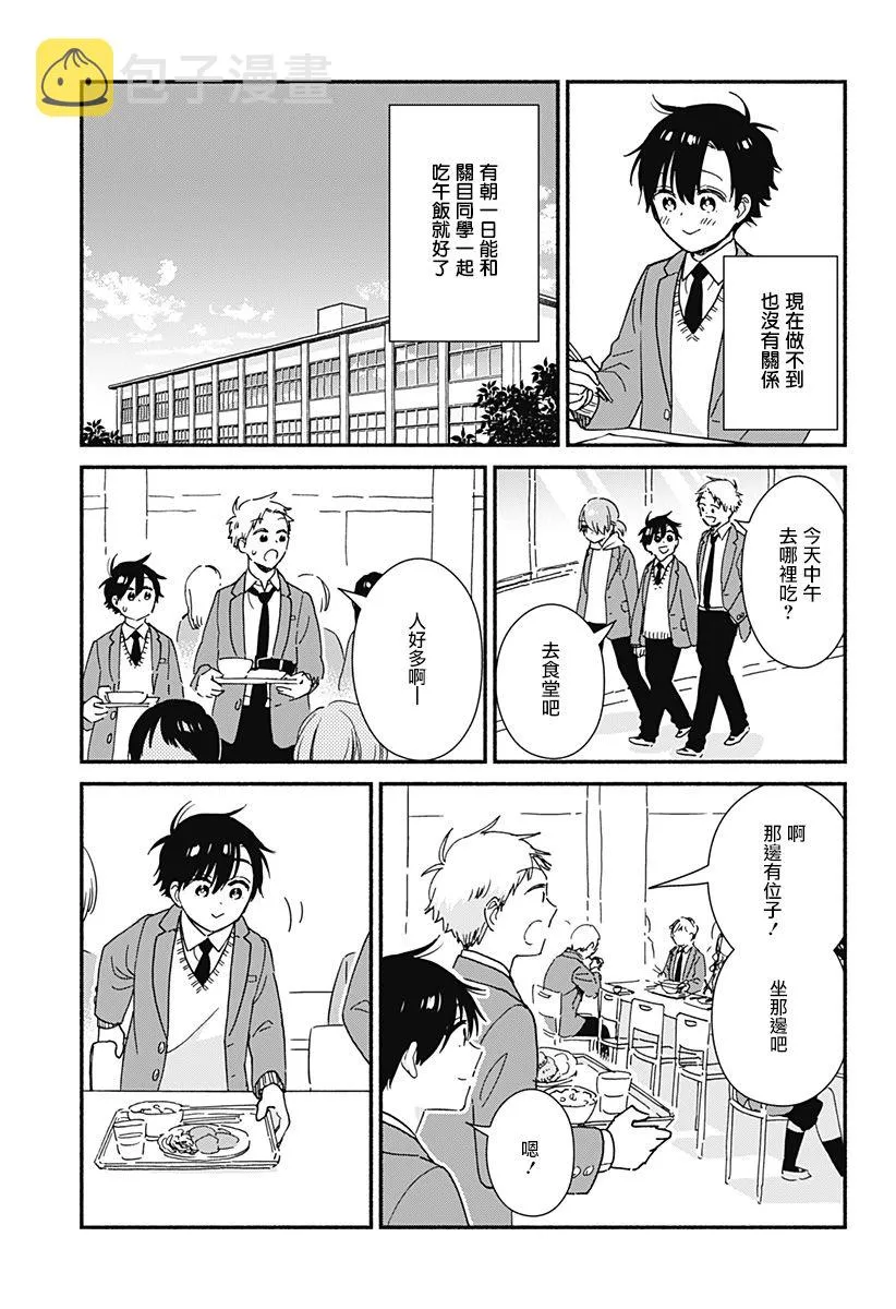 连载08 第7页