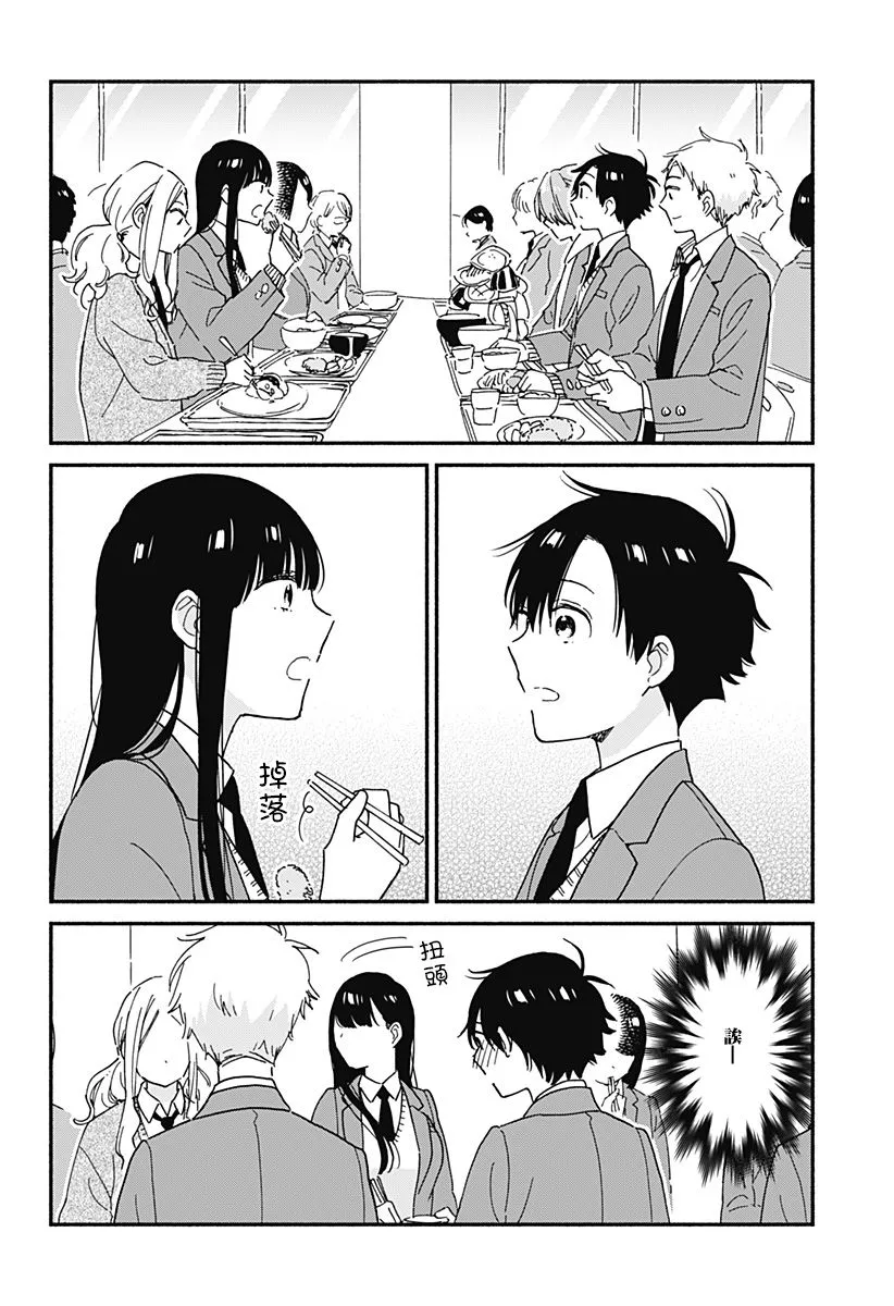 连载08 第8页