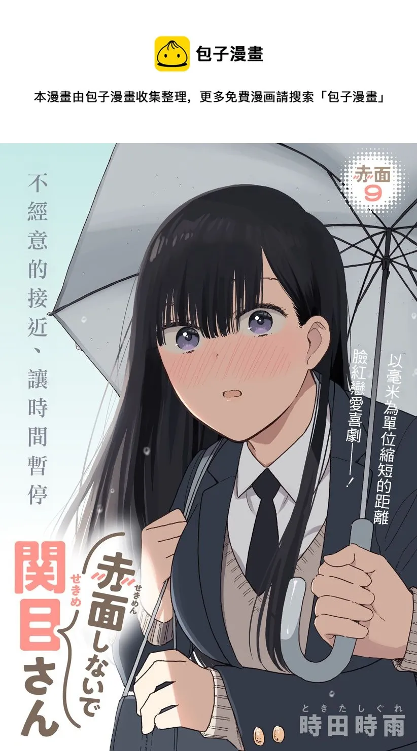 连载09 第1页