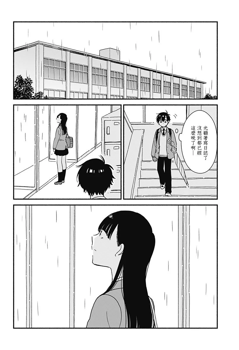 连载09 第2页