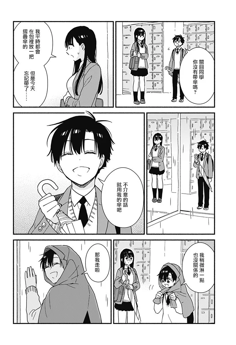 连载09 第4页