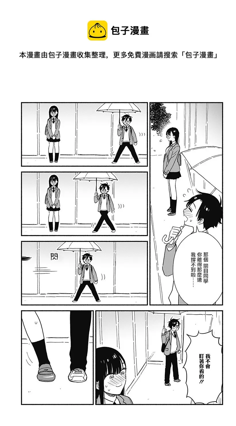 连载09 第7页