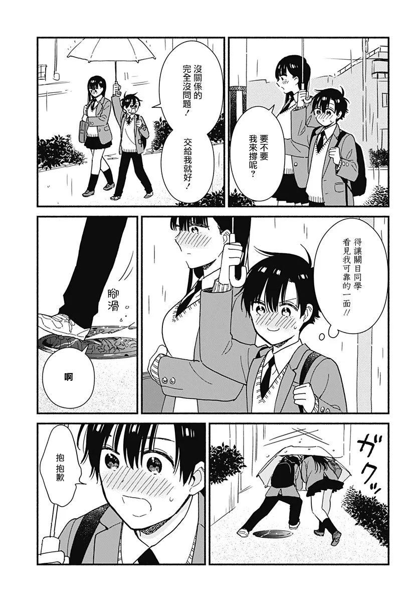 连载09 第9页