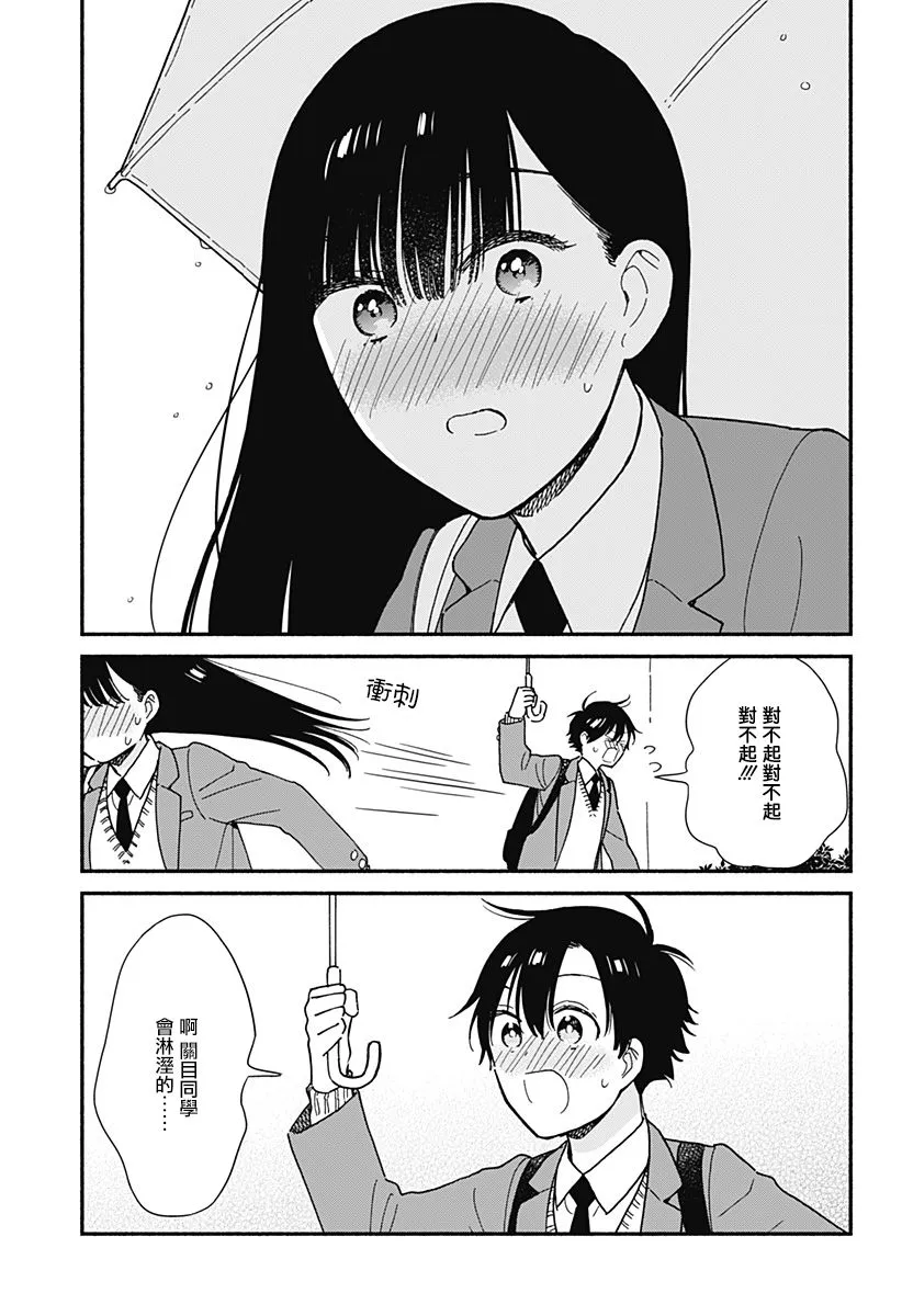 连载09 第11页