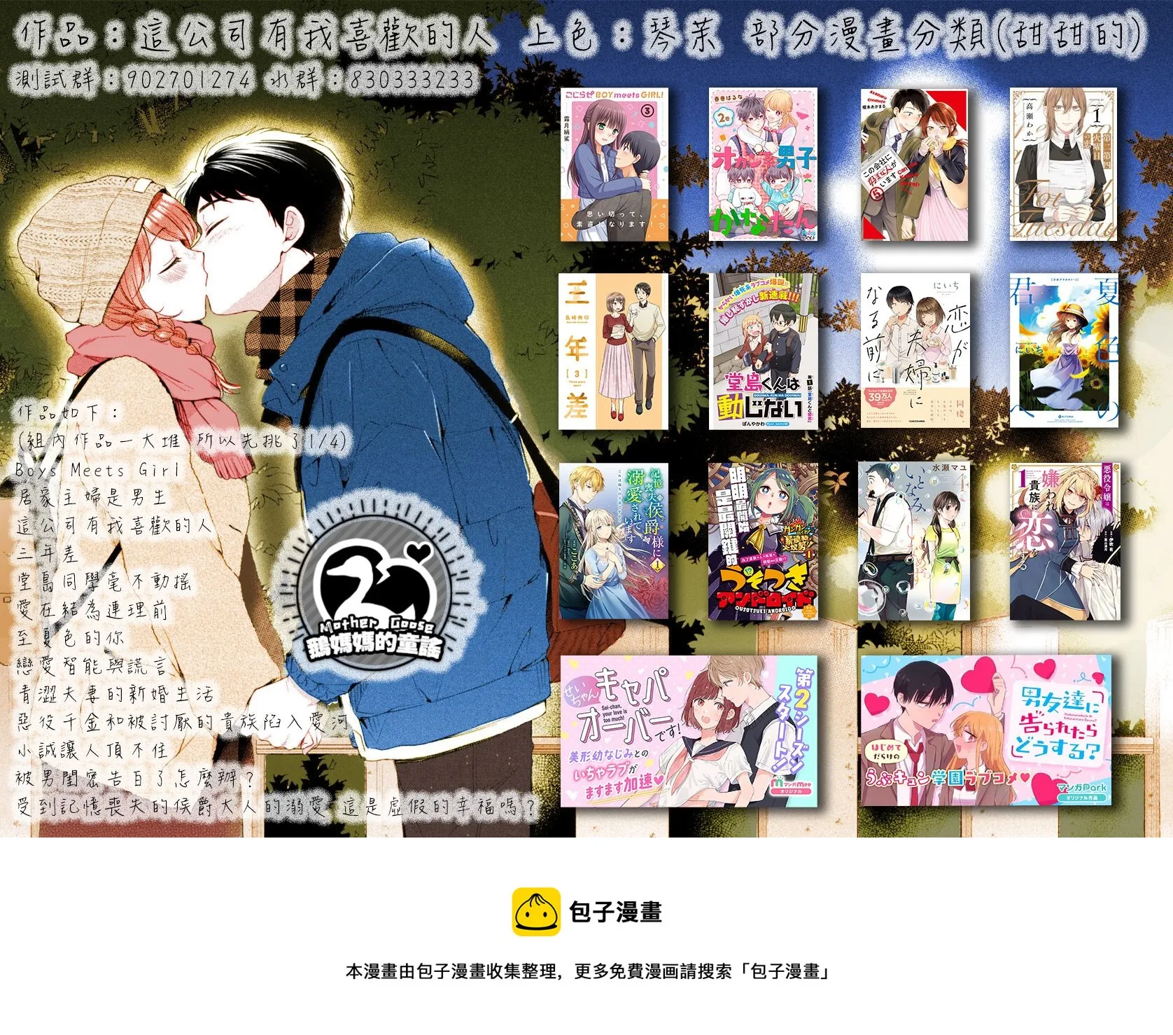 连载09 第14页