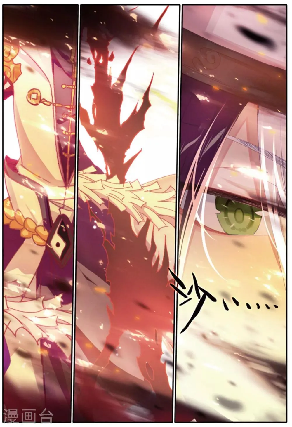 第234话 全新的力量1 第3页