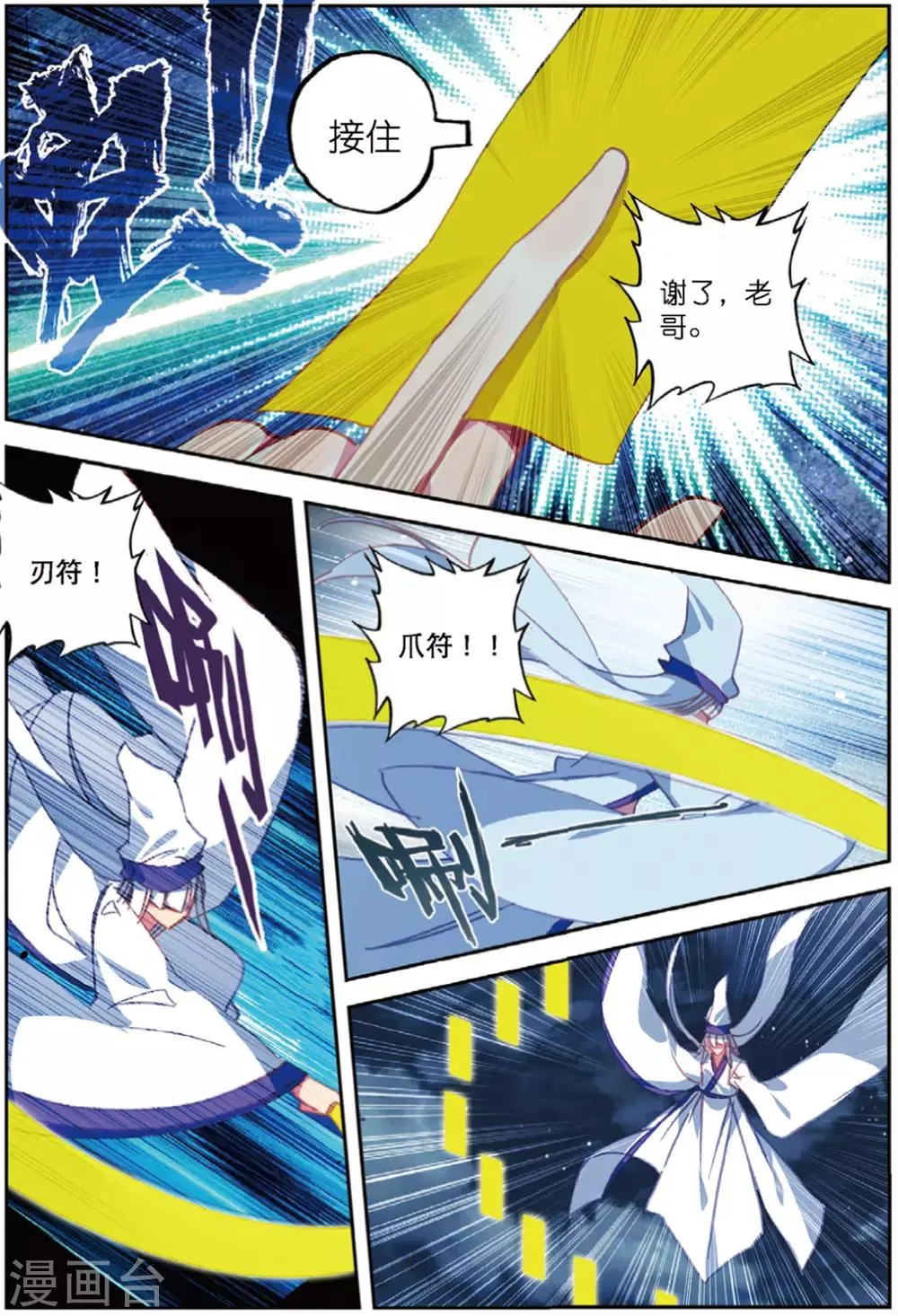 第226话 契约2 第5页