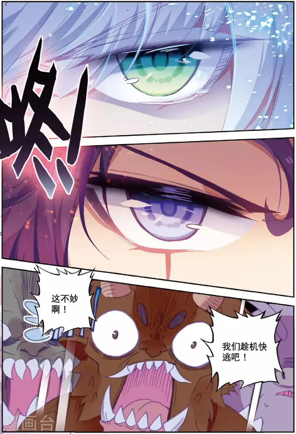 第225话 契约1 第3页