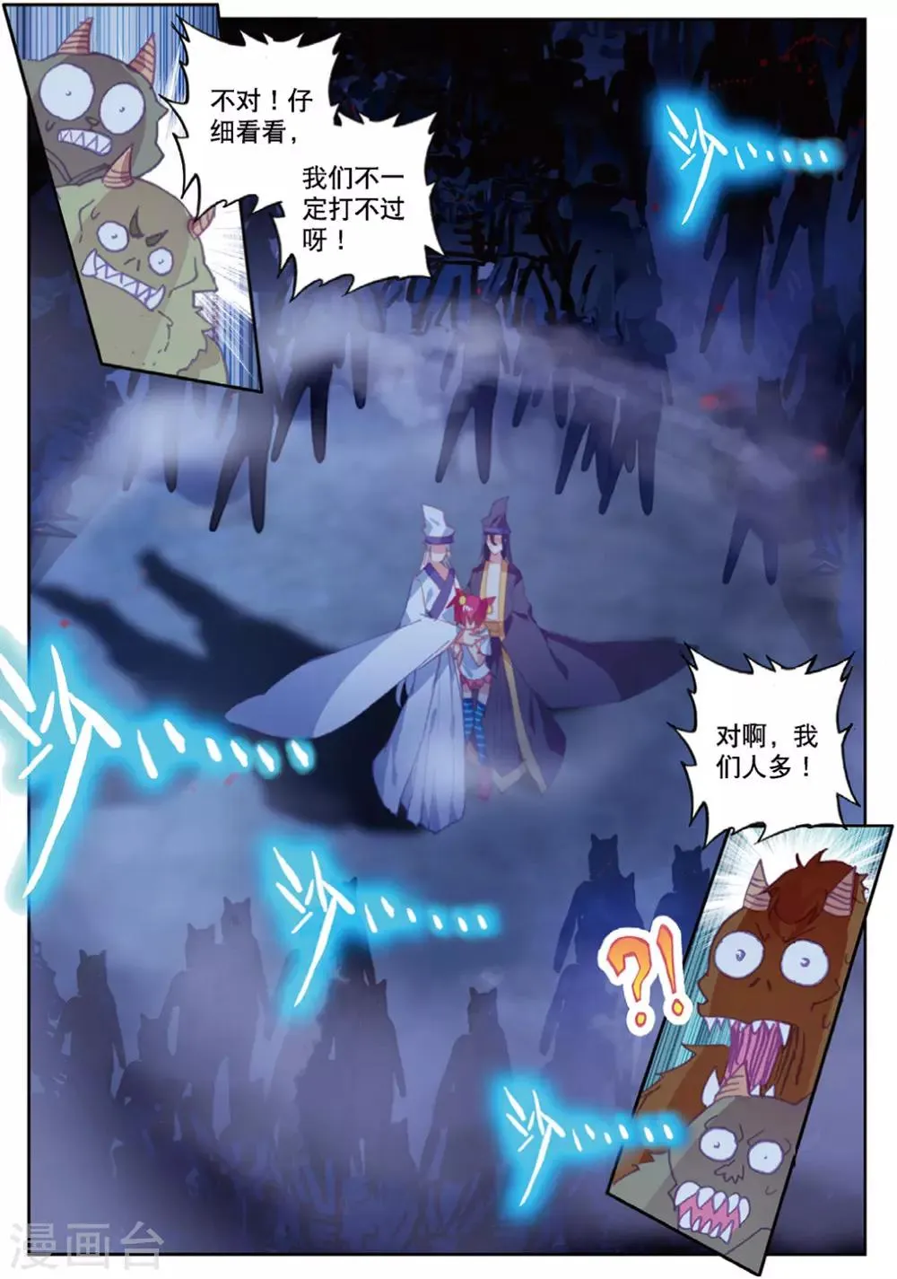 第225话 契约1 第5页