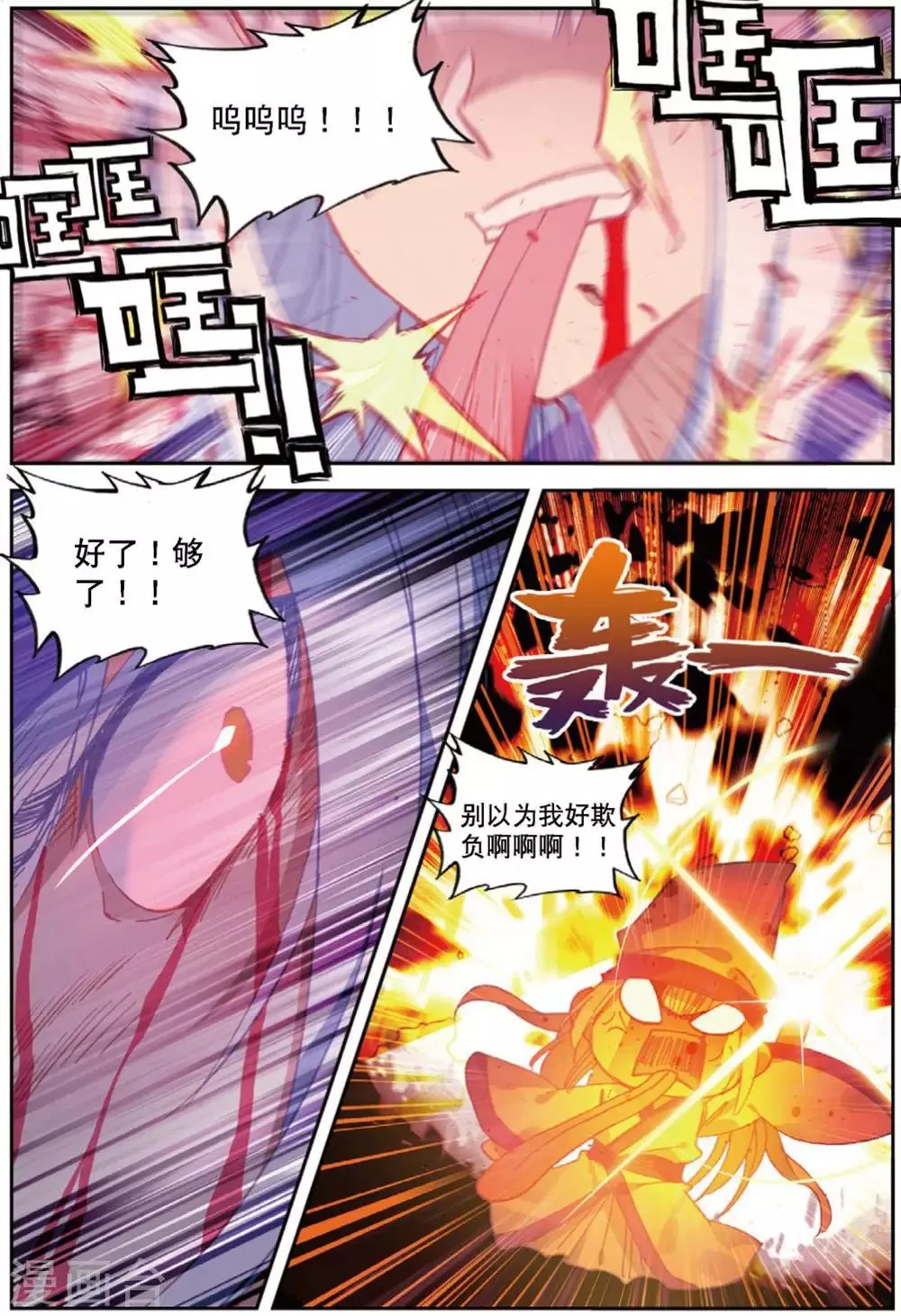 第223话 黑白2 第2页