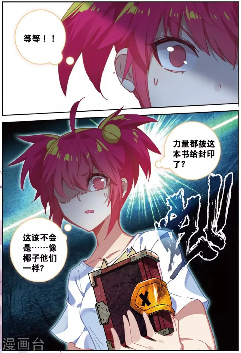 第223话 黑白2 第4页