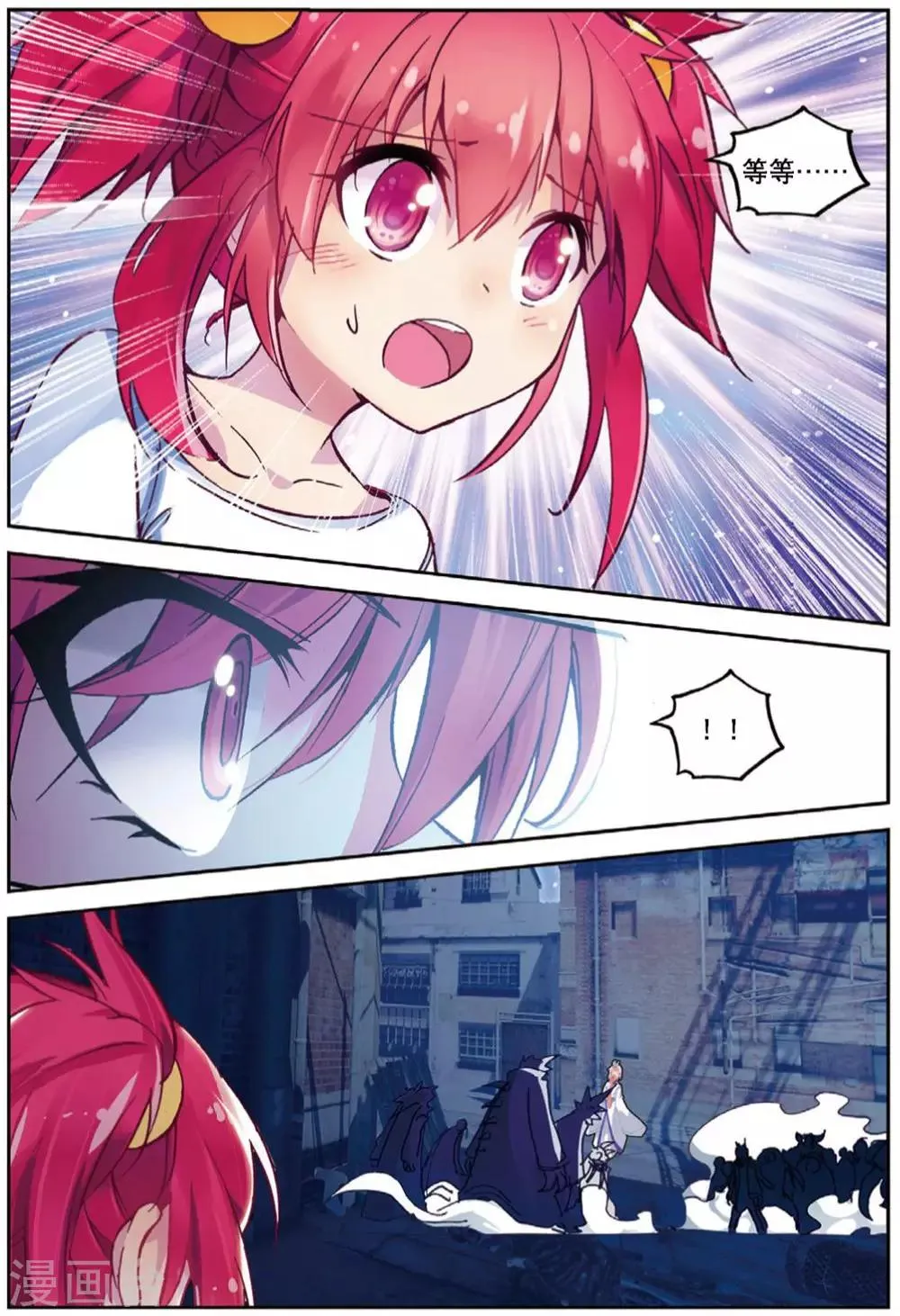 第223话 黑白2 第6页