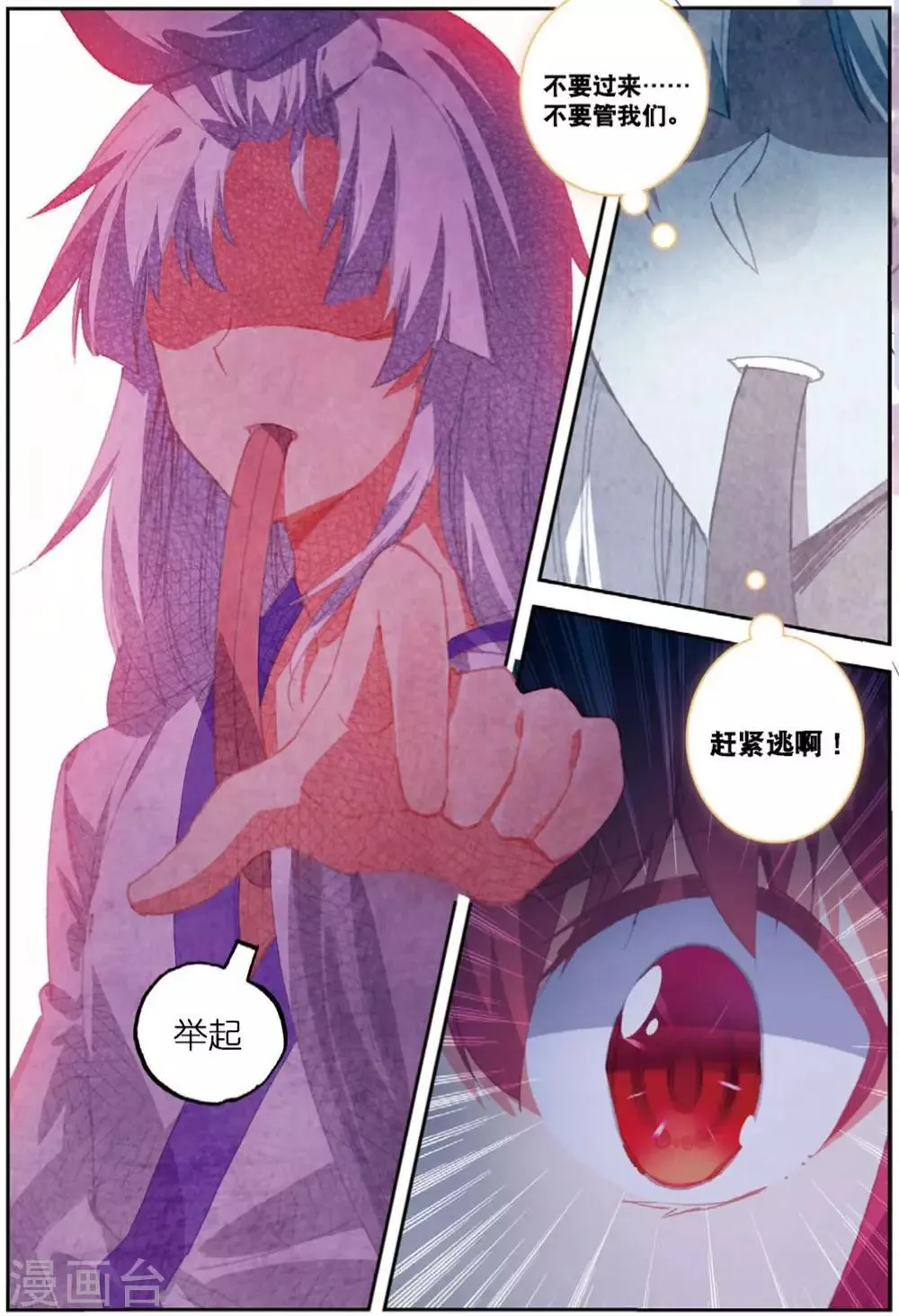 第223话 黑白2 第7页