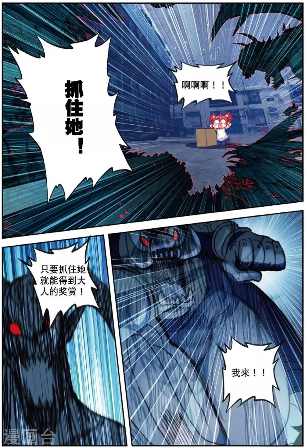 第223话 黑白2 第9页