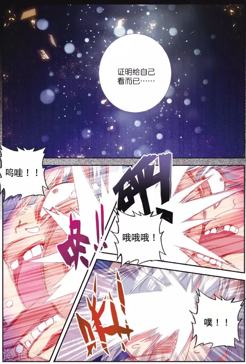 第222话 黑白1 第6页