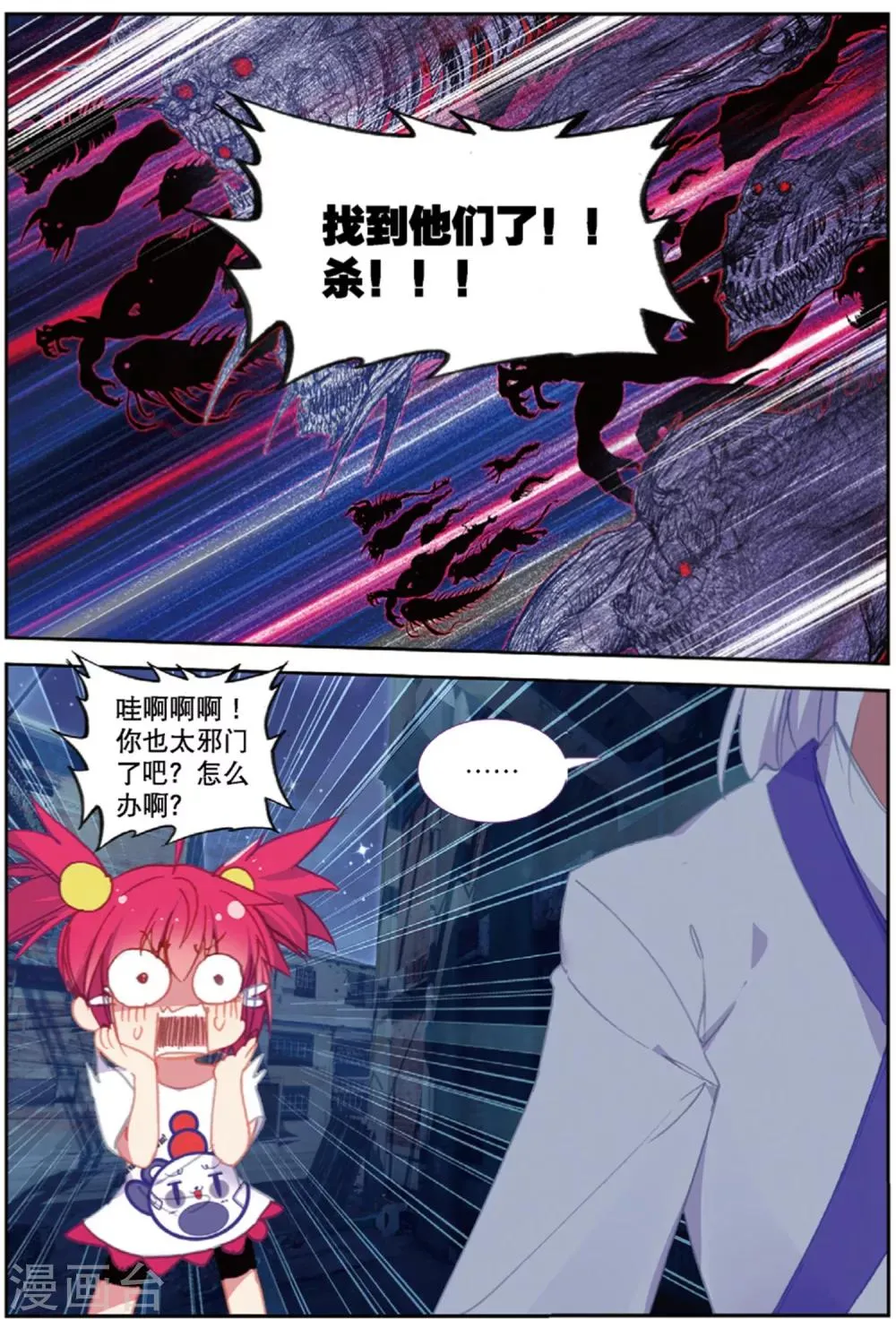 第221话 逃出包围网3 第5页