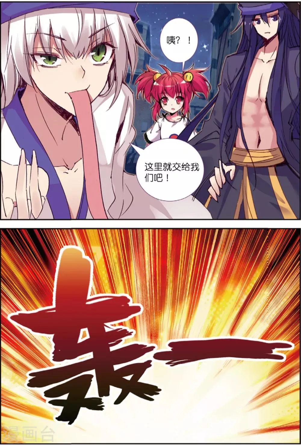 第221话 逃出包围网3 第6页