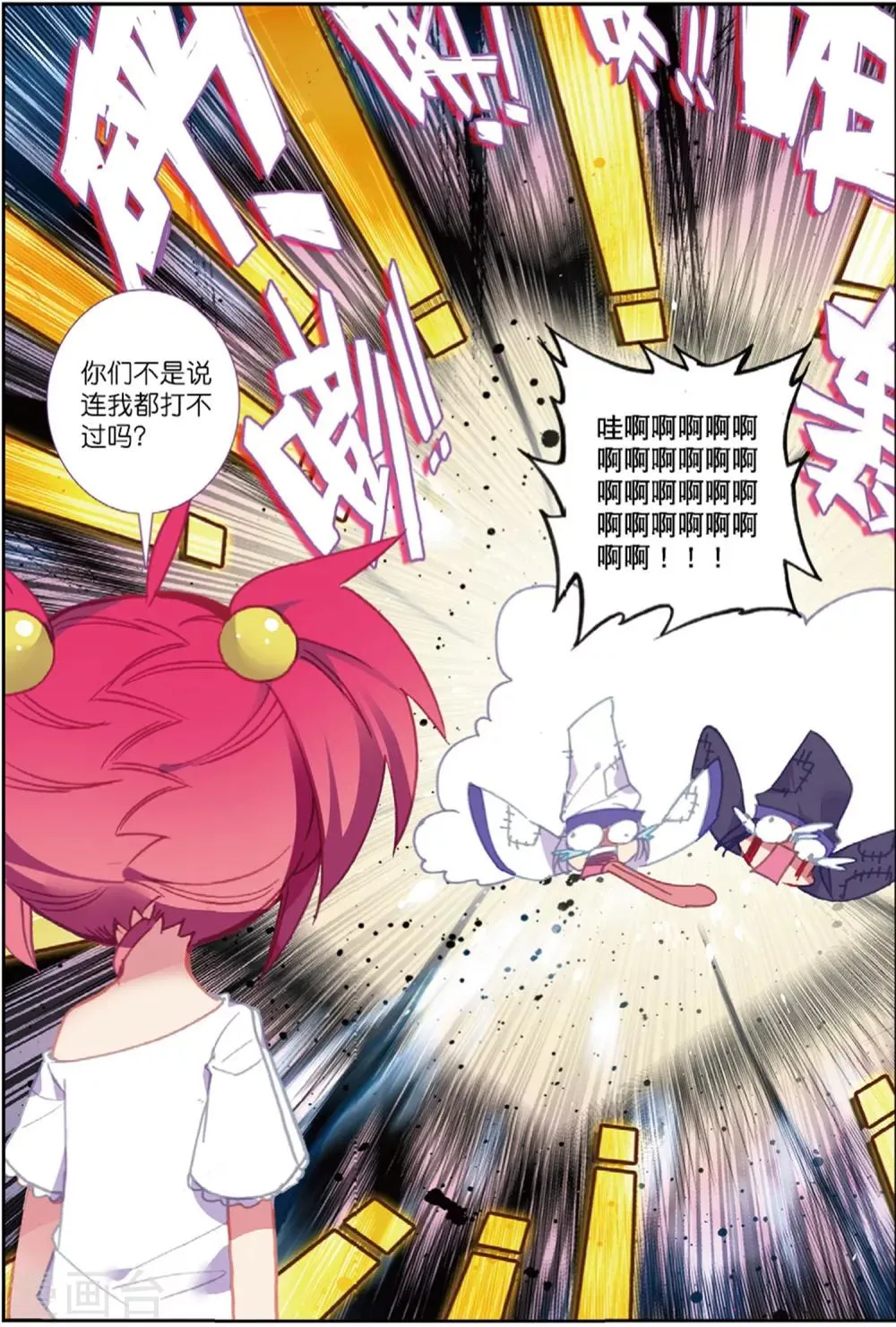 第221话 逃出包围网3 第8页