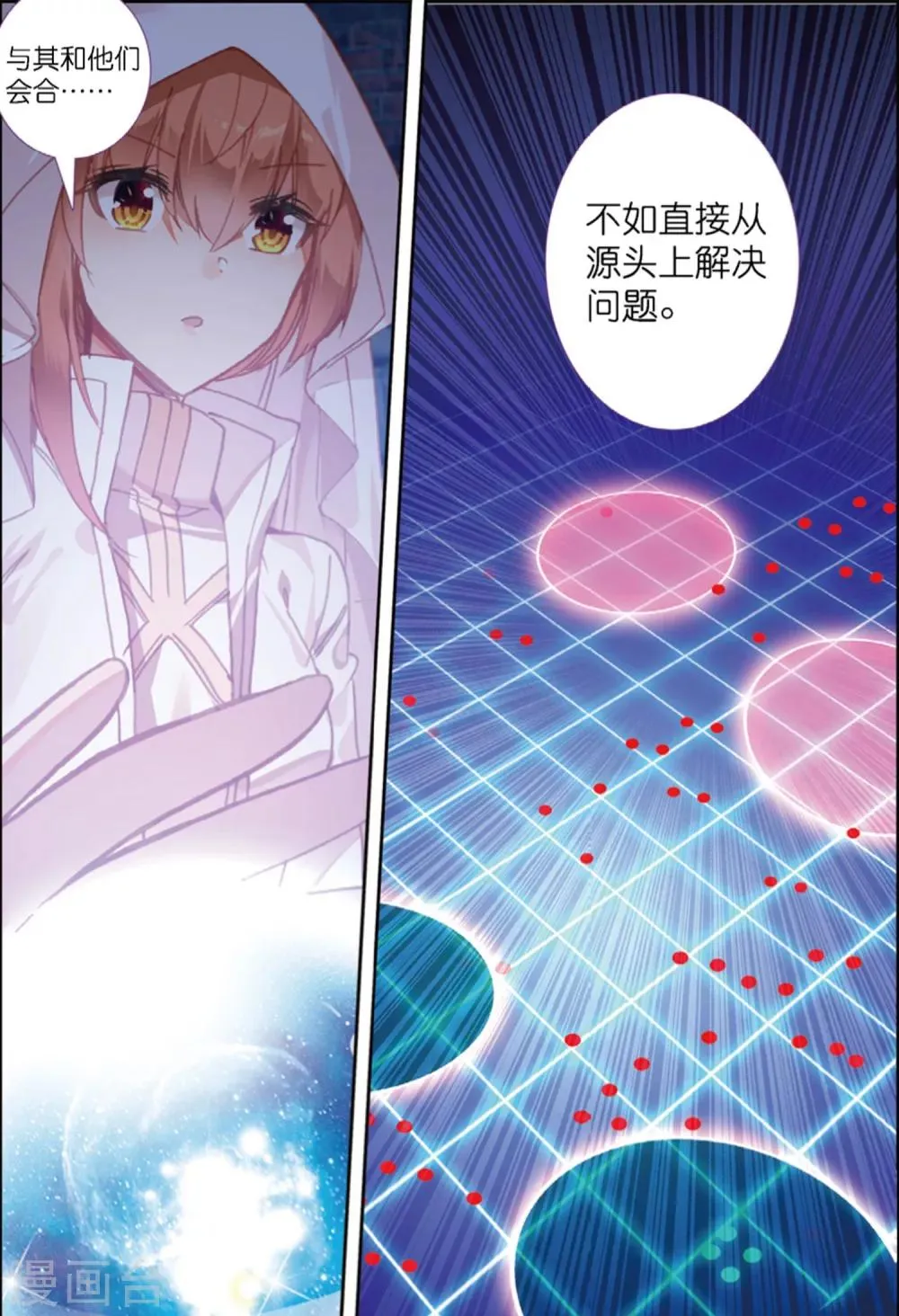 第220话 逃出包围网2 第2页