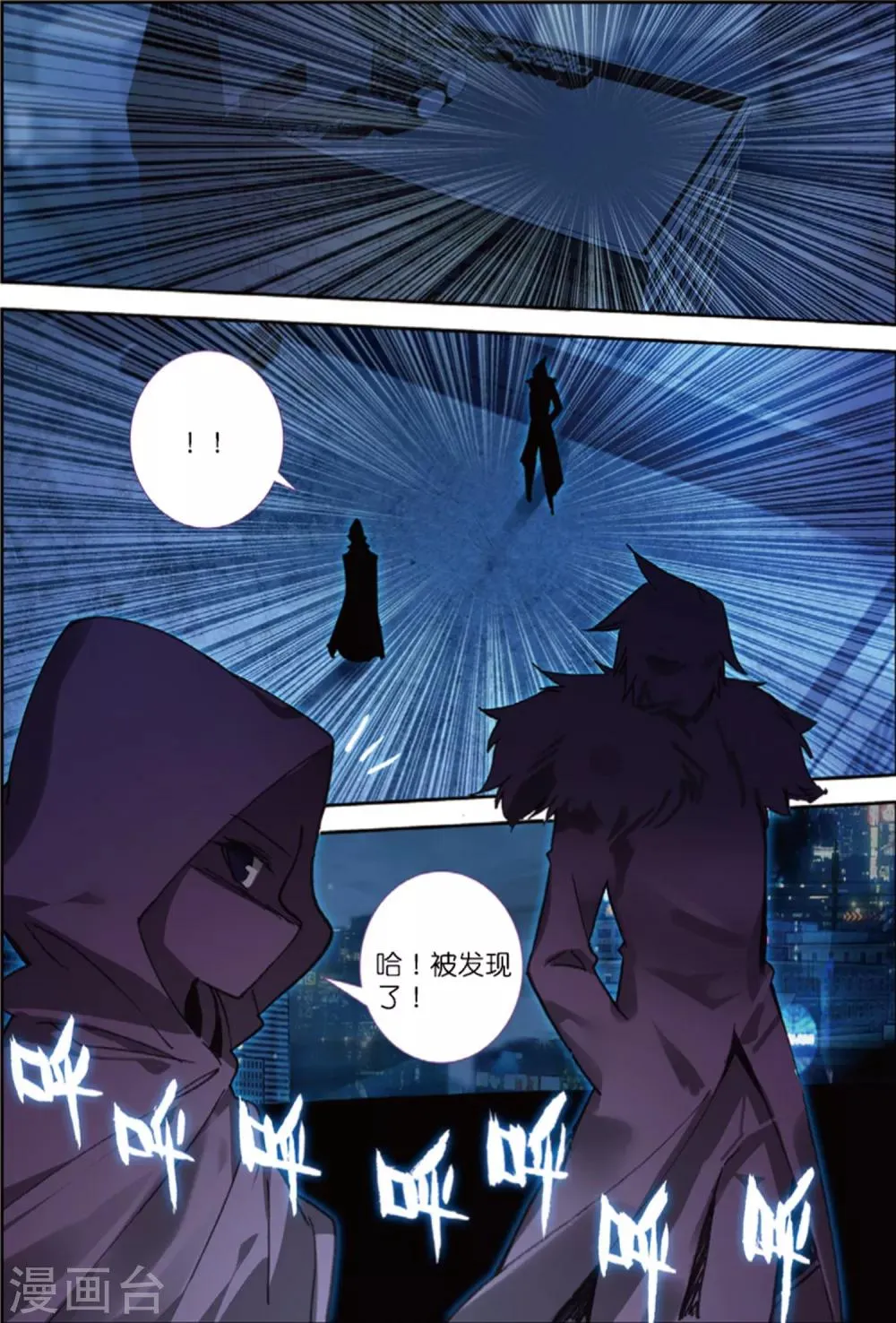 第220话 逃出包围网2 第3页