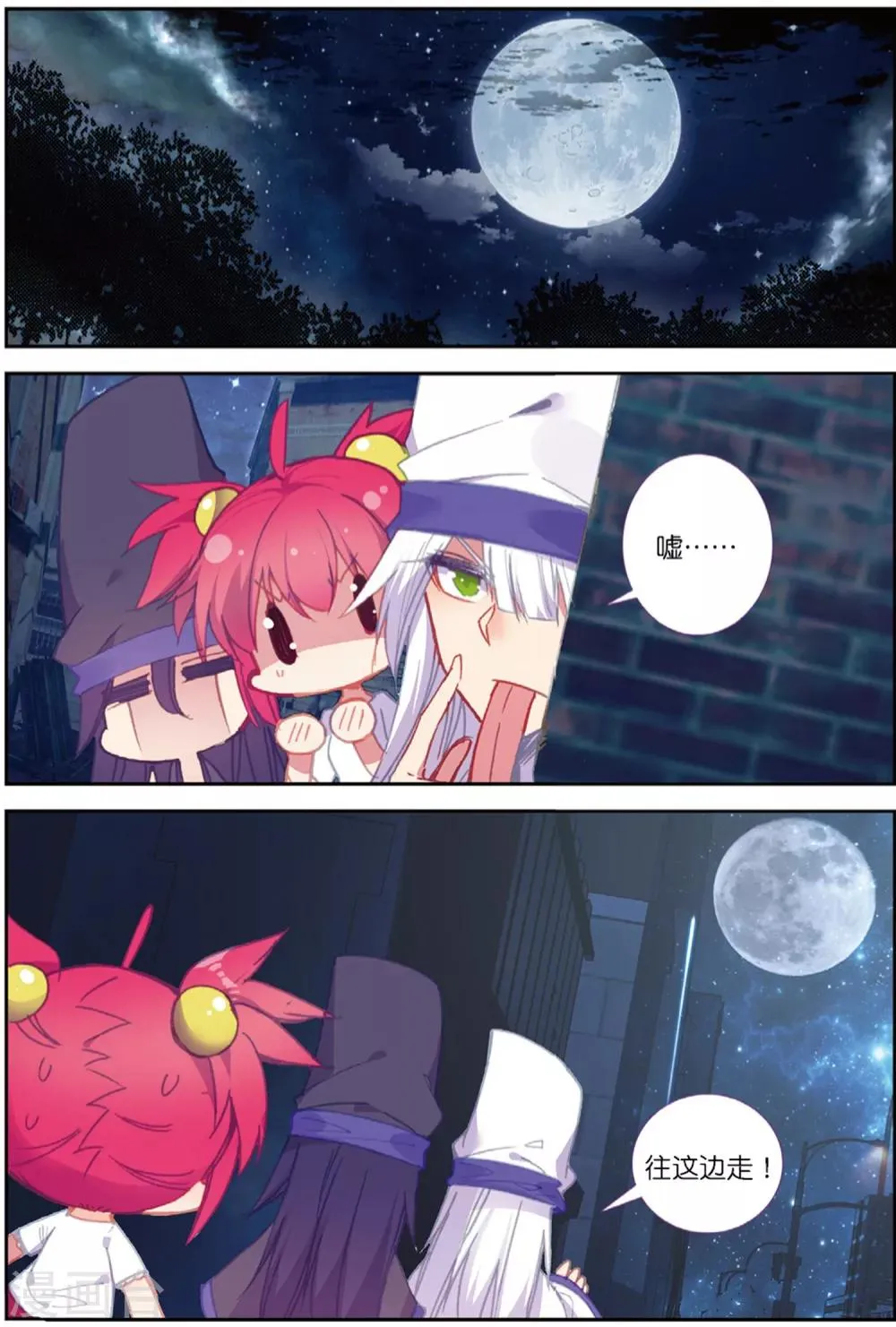 第220话 逃出包围网2 第7页